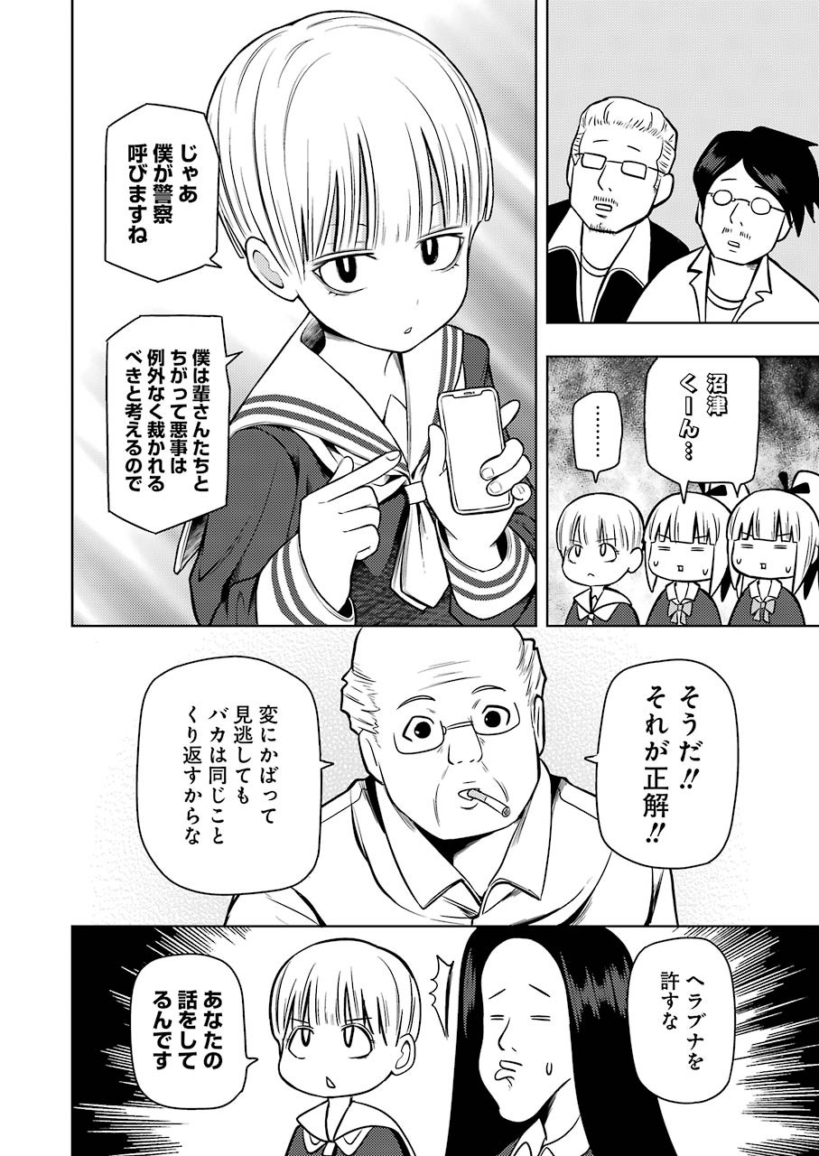 プラスチック姉さん - 第198話 - Page 12