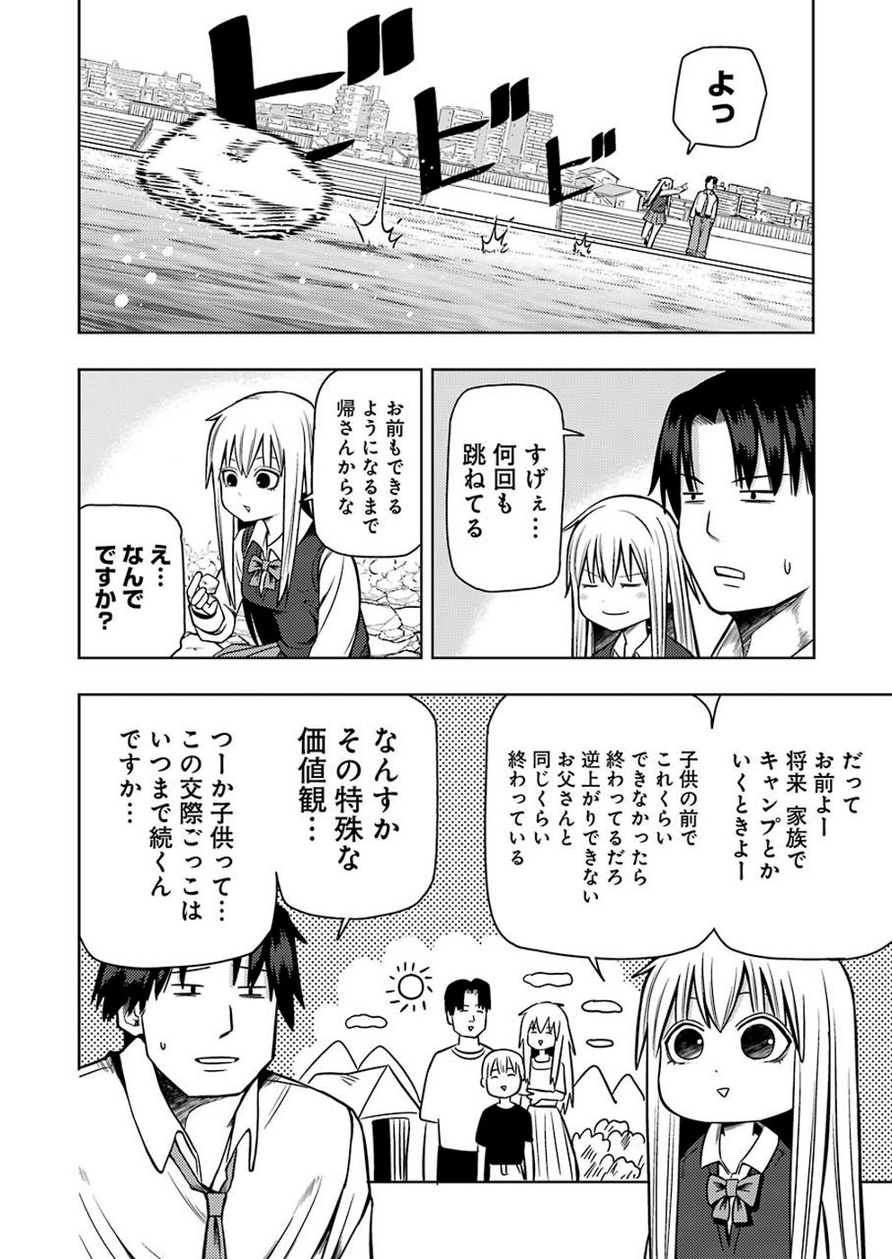 プラスチック姉さん - 第194話 - Page 2