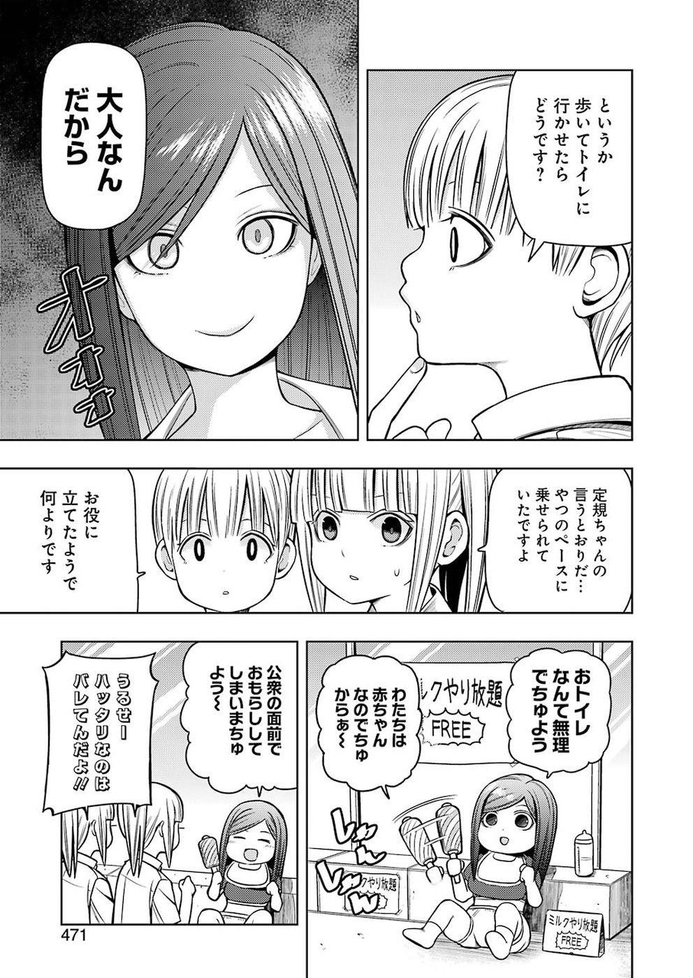 プラスチック姉さん - 第187話 - Page 3