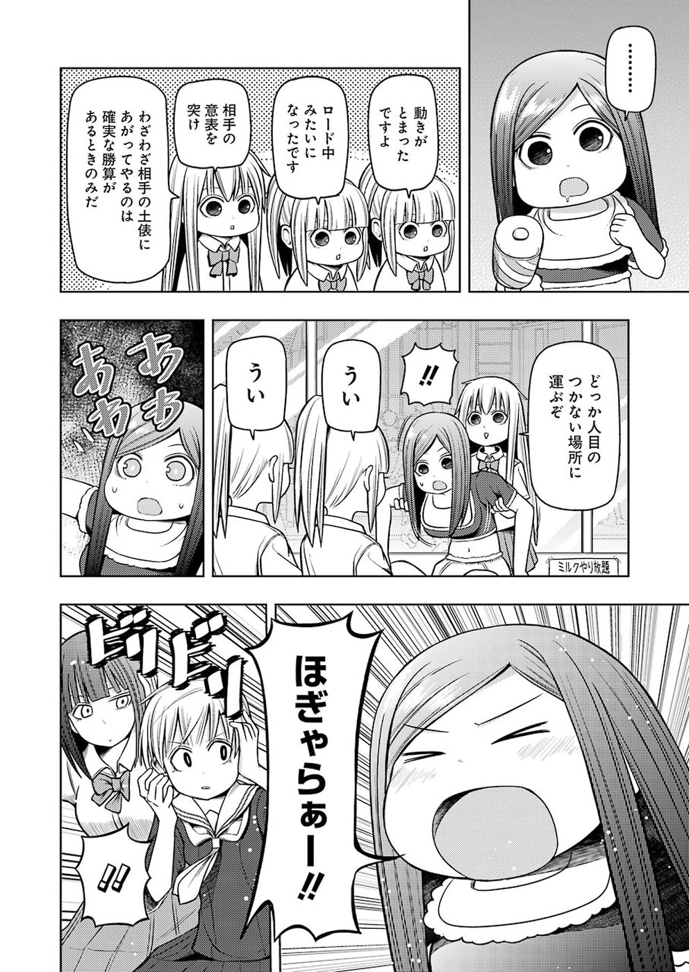 プラスチック姉さん - 第187話 - Page 6