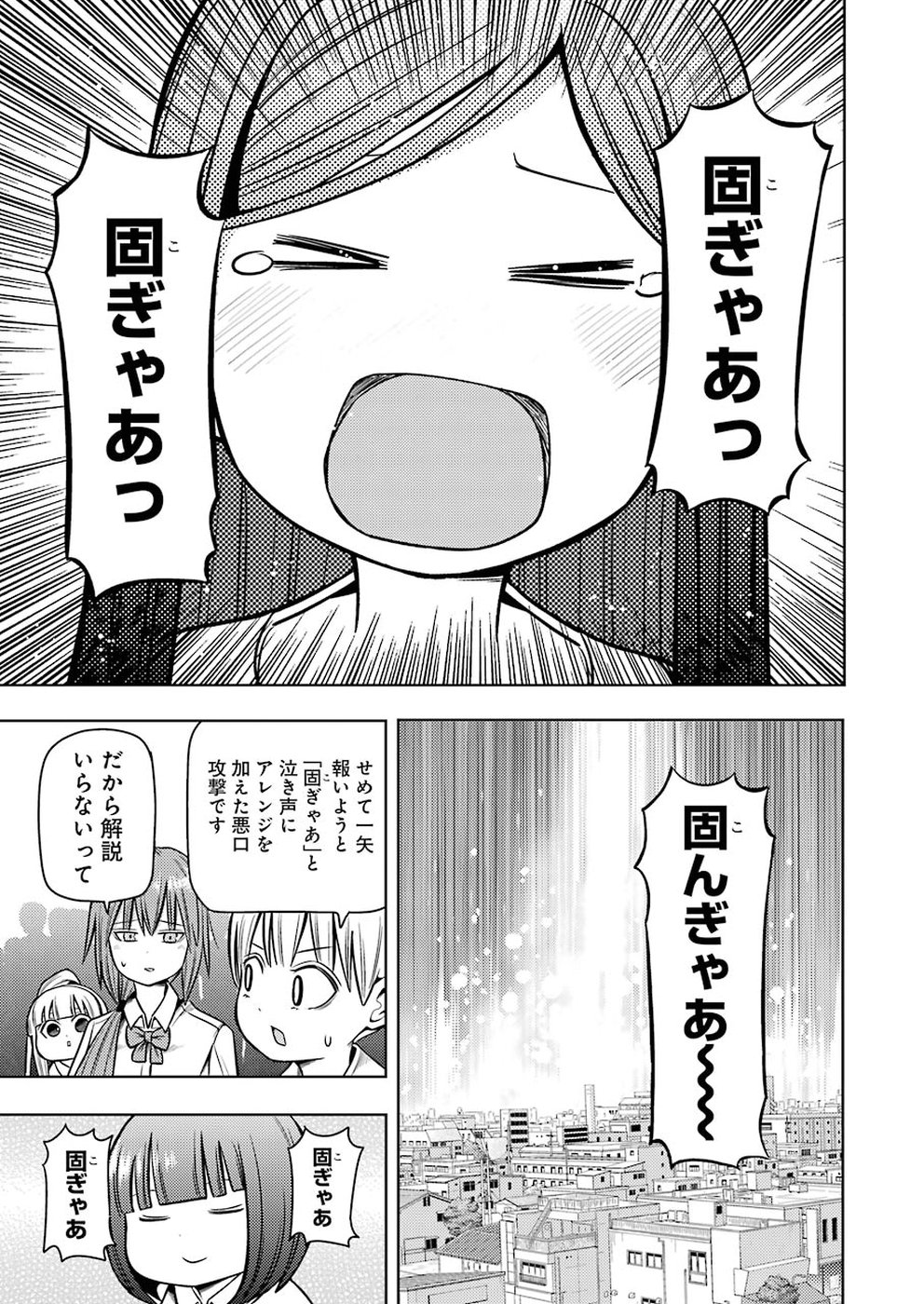 プラスチック姉さん - 第187話 - Page 9