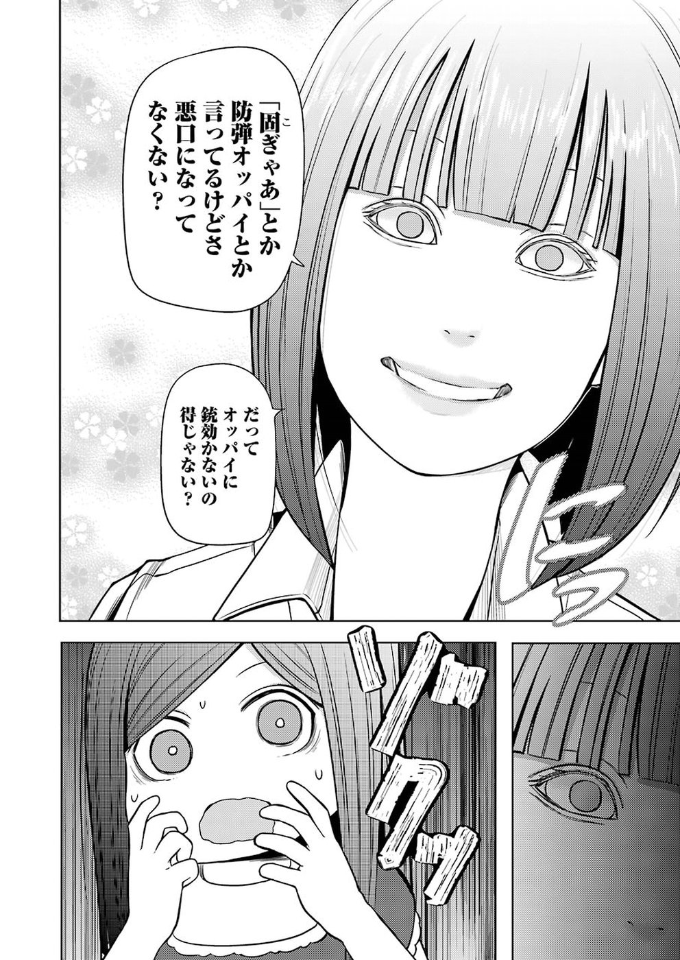 プラスチック姉さん - 第187話 - Page 10