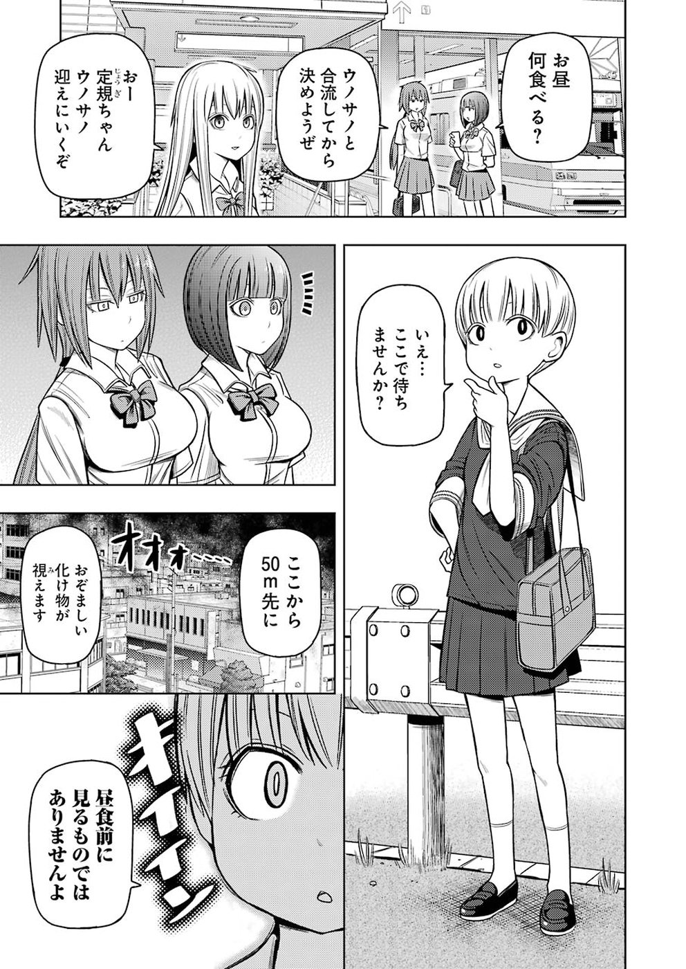 プラスチック姉さん - 第186話 - Page 3