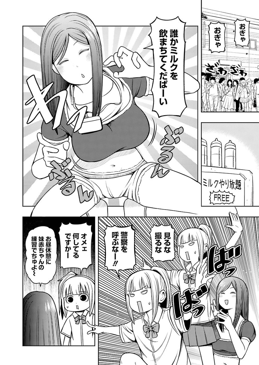 プラスチック姉さん - 第186話 - Page 4