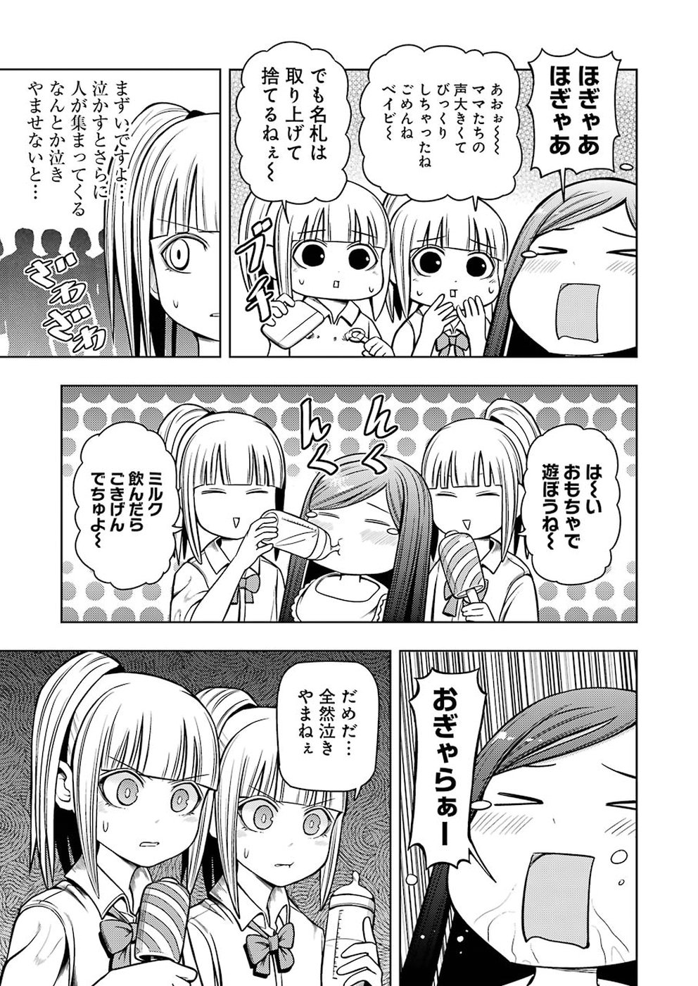 プラスチック姉さん - 第186話 - Page 7