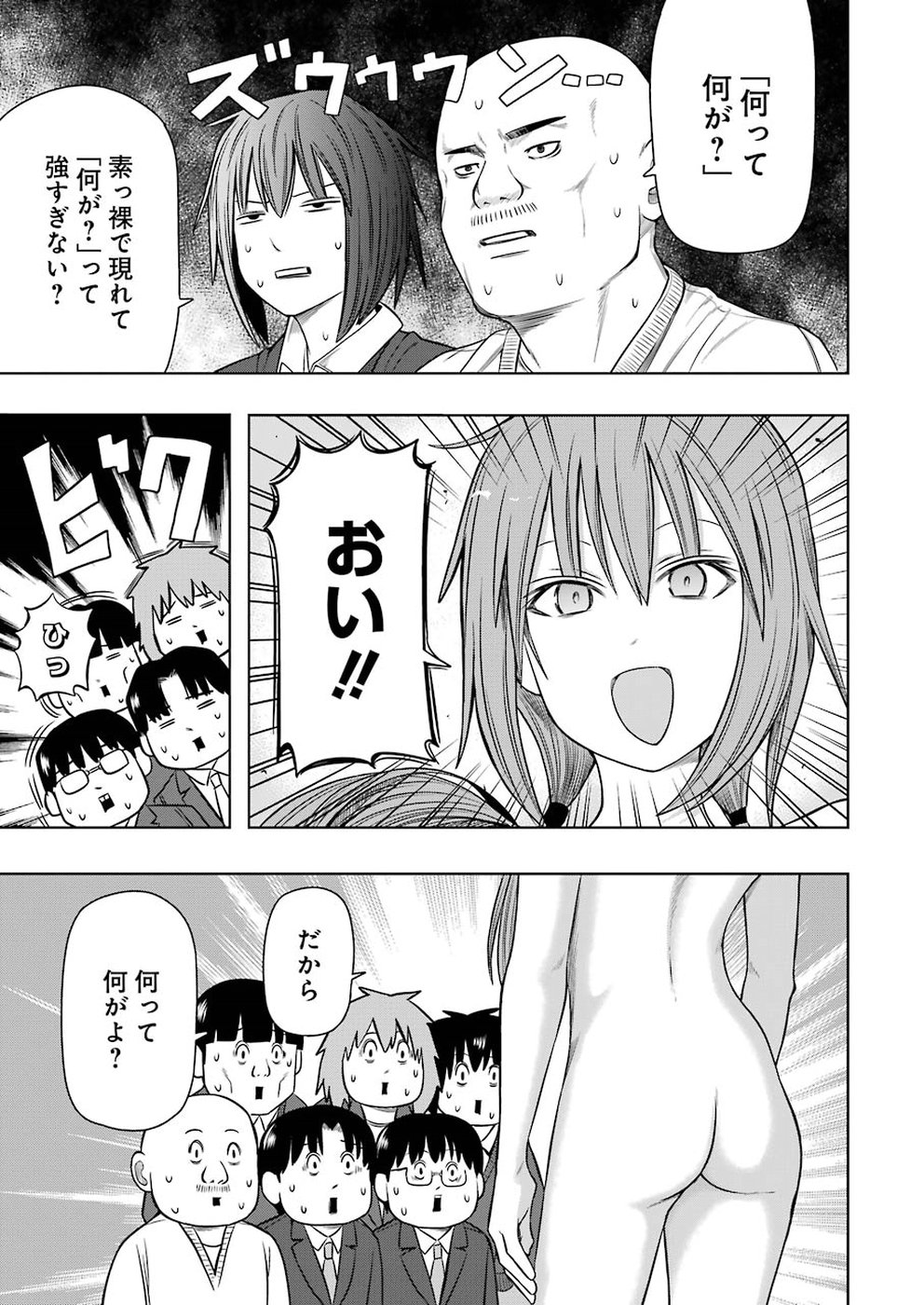 プラスチック姉さん - 第182話 - Page 3