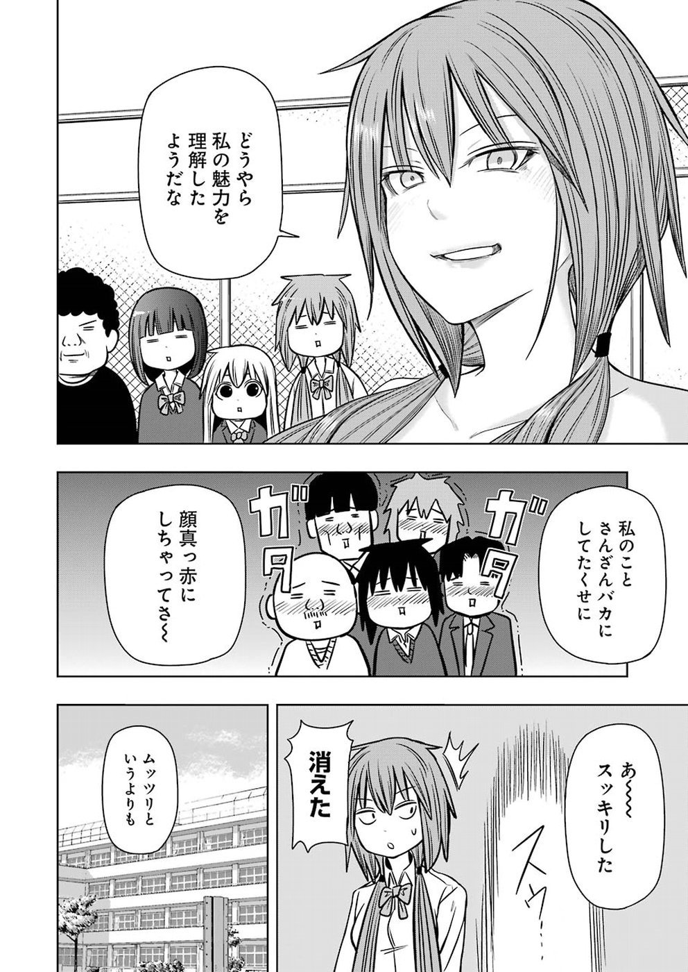 プラスチック姉さん - 第182話 - Page 12