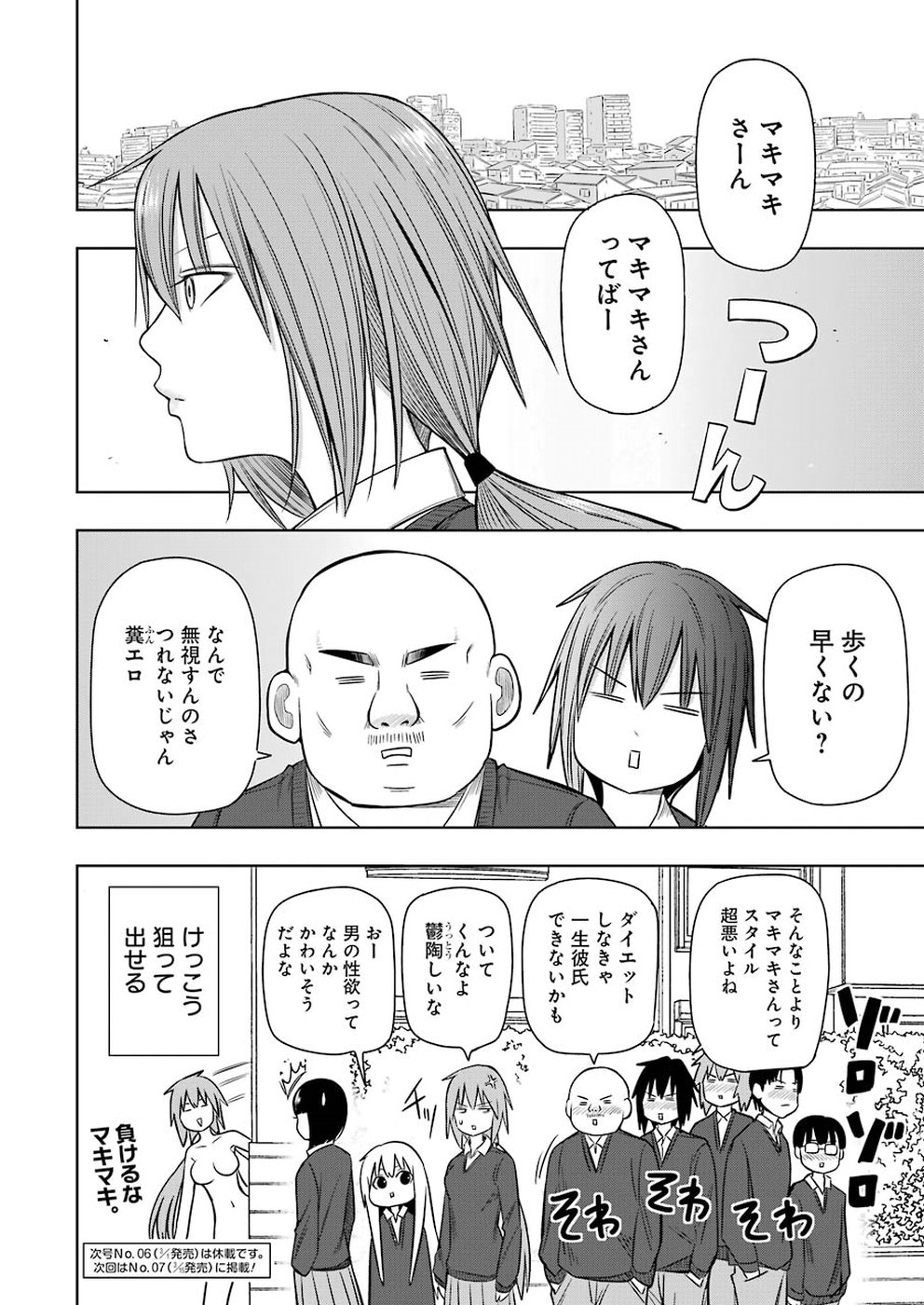 プラスチック姉さん - 第182話 - Page 14