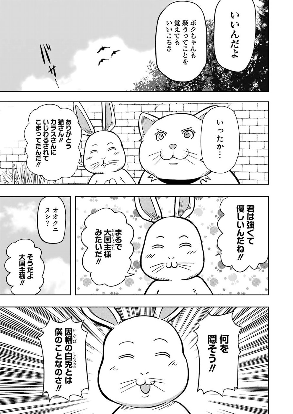 プラスチック姉さん - 第181話 - Page 3