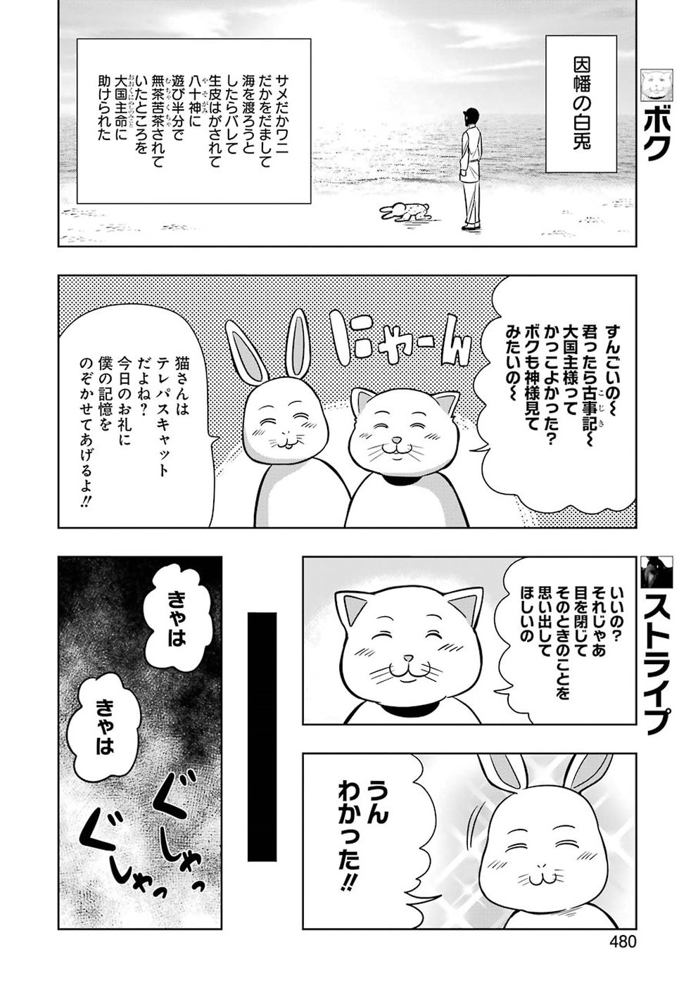 プラスチック姉さん - 第181話 - Page 4