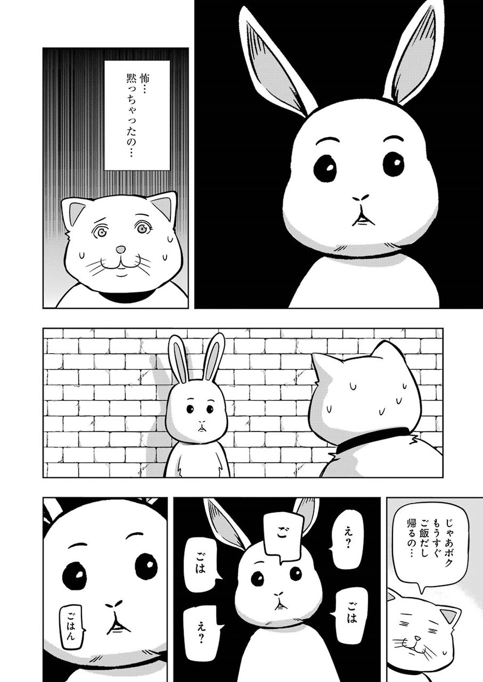 プラスチック姉さん - 第181話 - Page 6