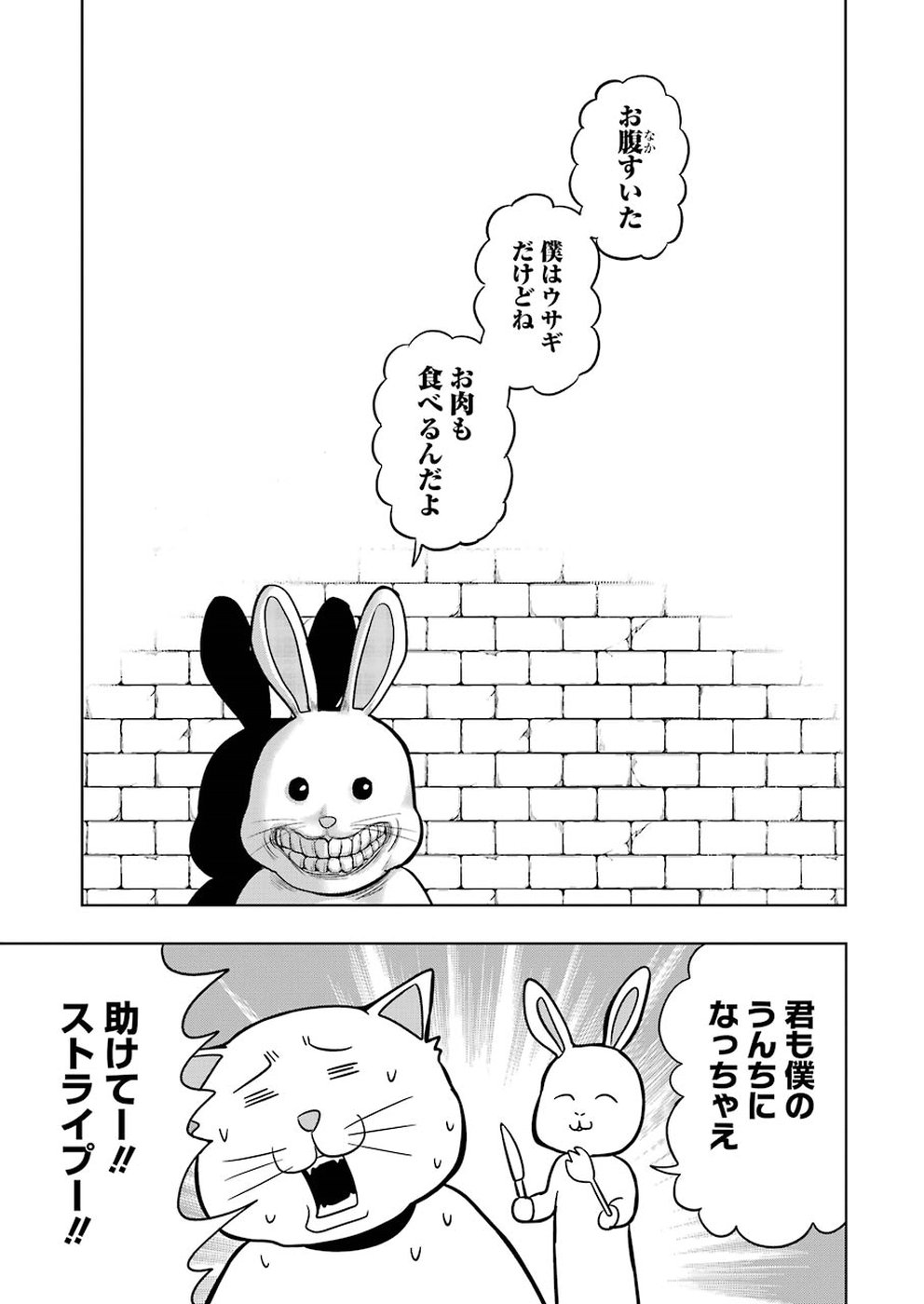 プラスチック姉さん - 第181話 - Page 7