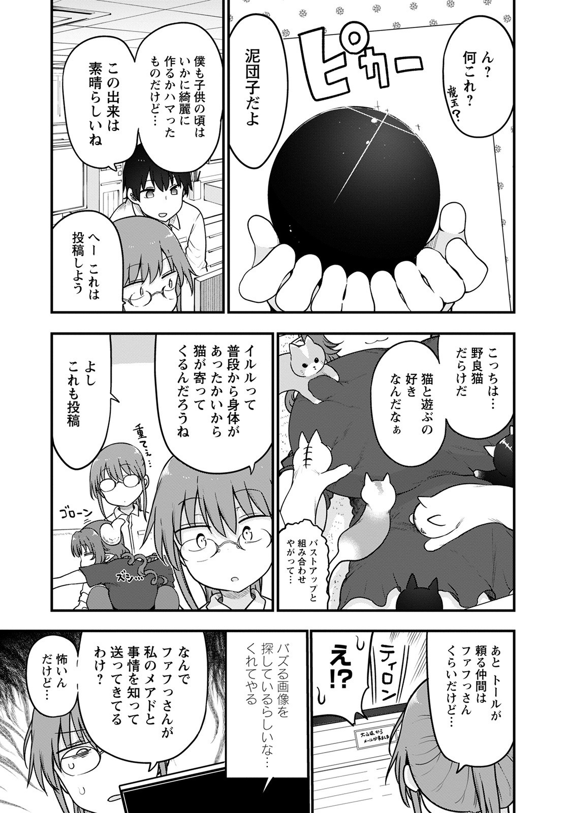 小林さんちのメイドラゴン 第121話 - Trang 9