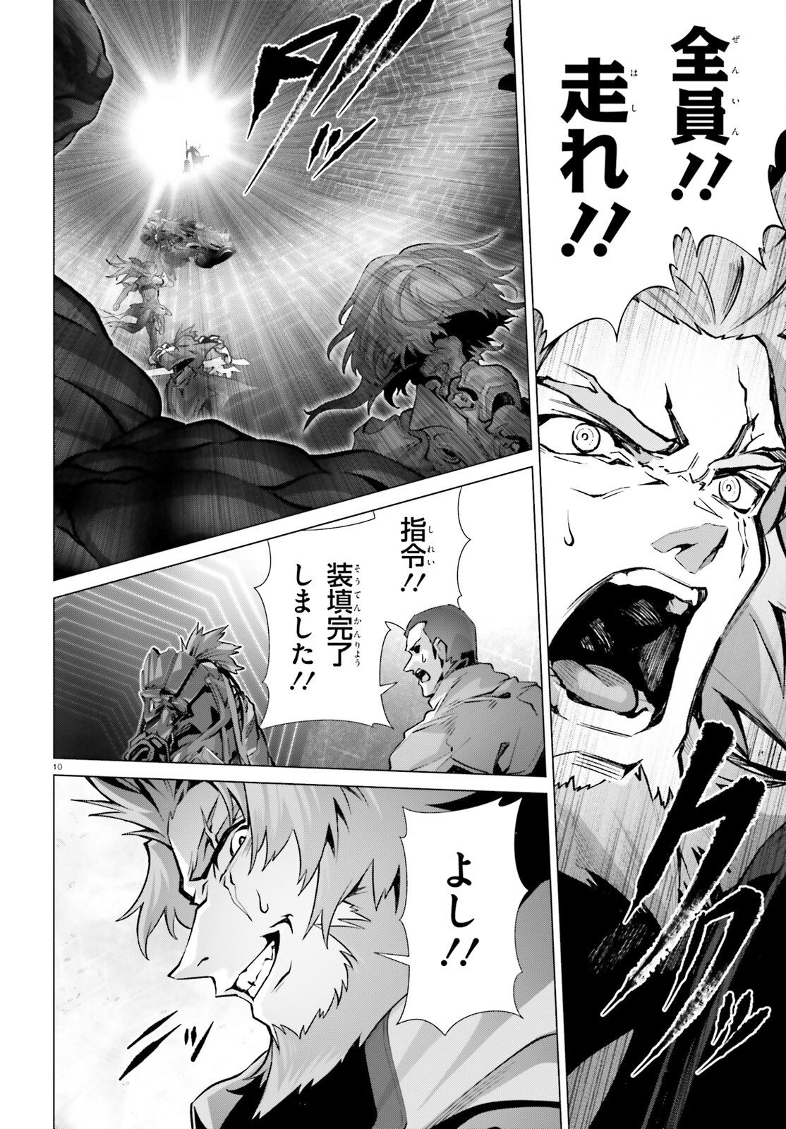 なぜ僕の世界を誰も覚えていないのか？ 第48.1話 - Trang 10