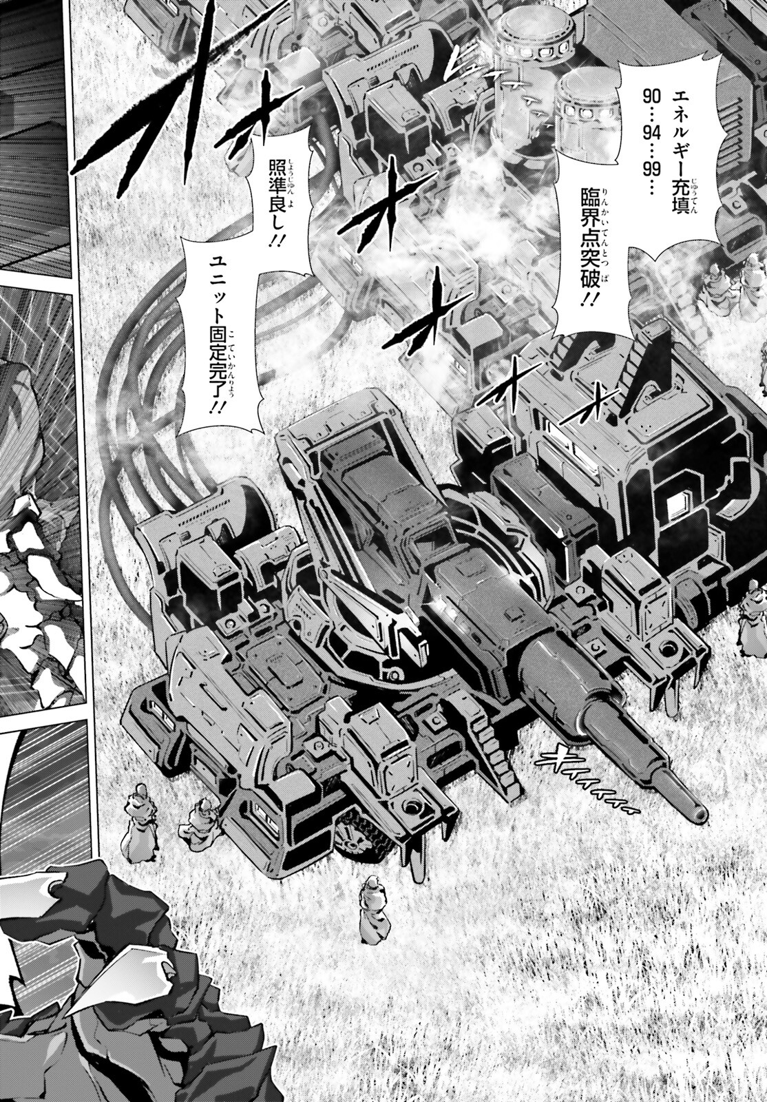 なぜ僕の世界を誰も覚えていないのか？ 第48.1話 - Trang 12