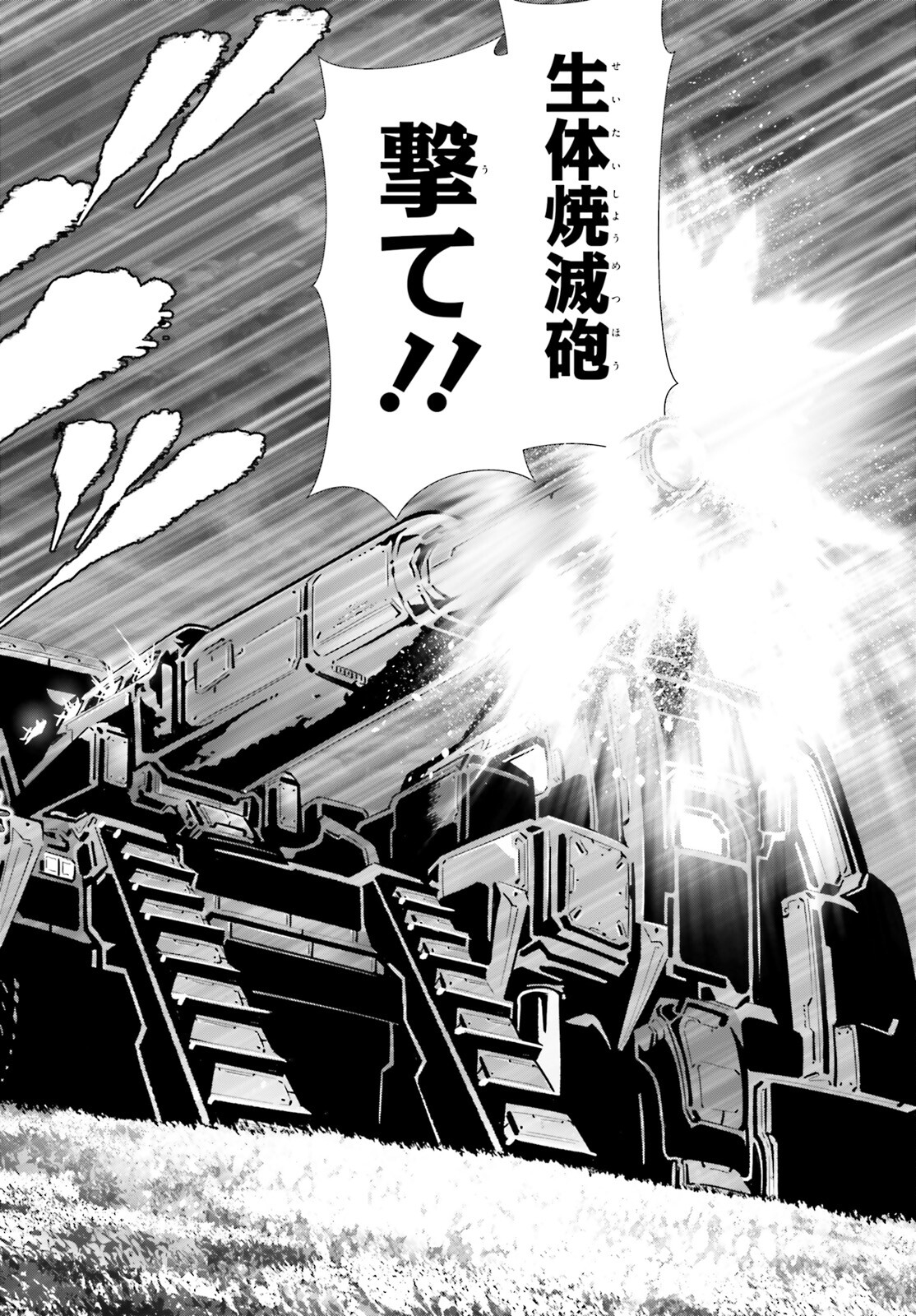 なぜ僕の世界を誰も覚えていないのか？ 第48.1話 - Trang 14