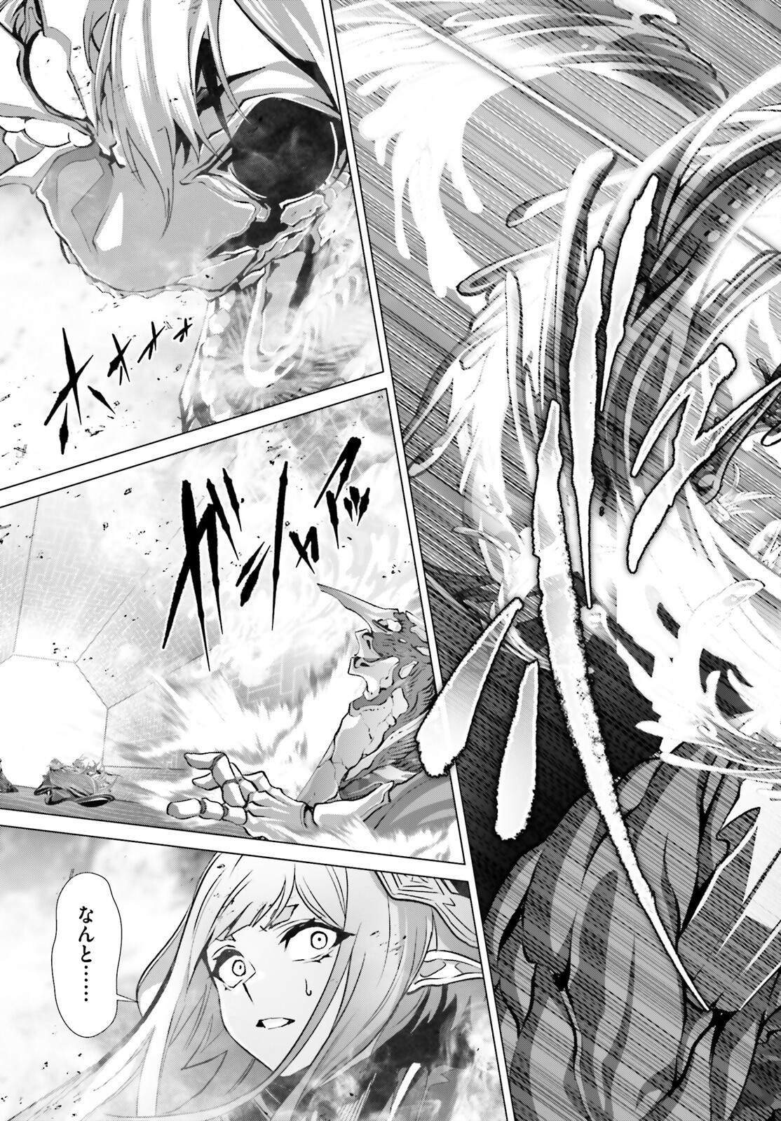 なぜ僕の世界を誰も覚えていないのか？ 第48.1話 - Trang 17