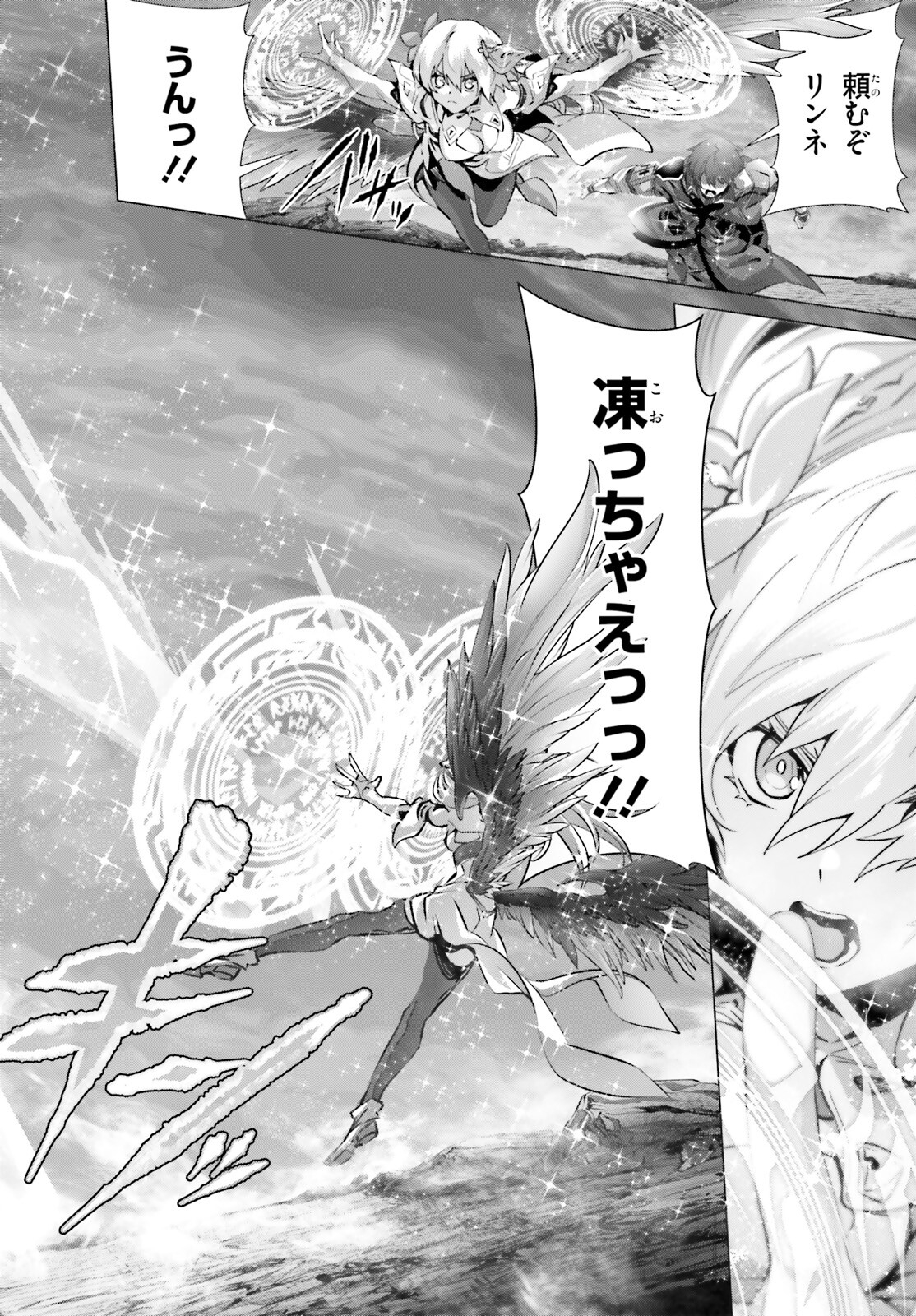 なぜ僕の世界を誰も覚えていないのか？ 第47.2話 - Trang 2