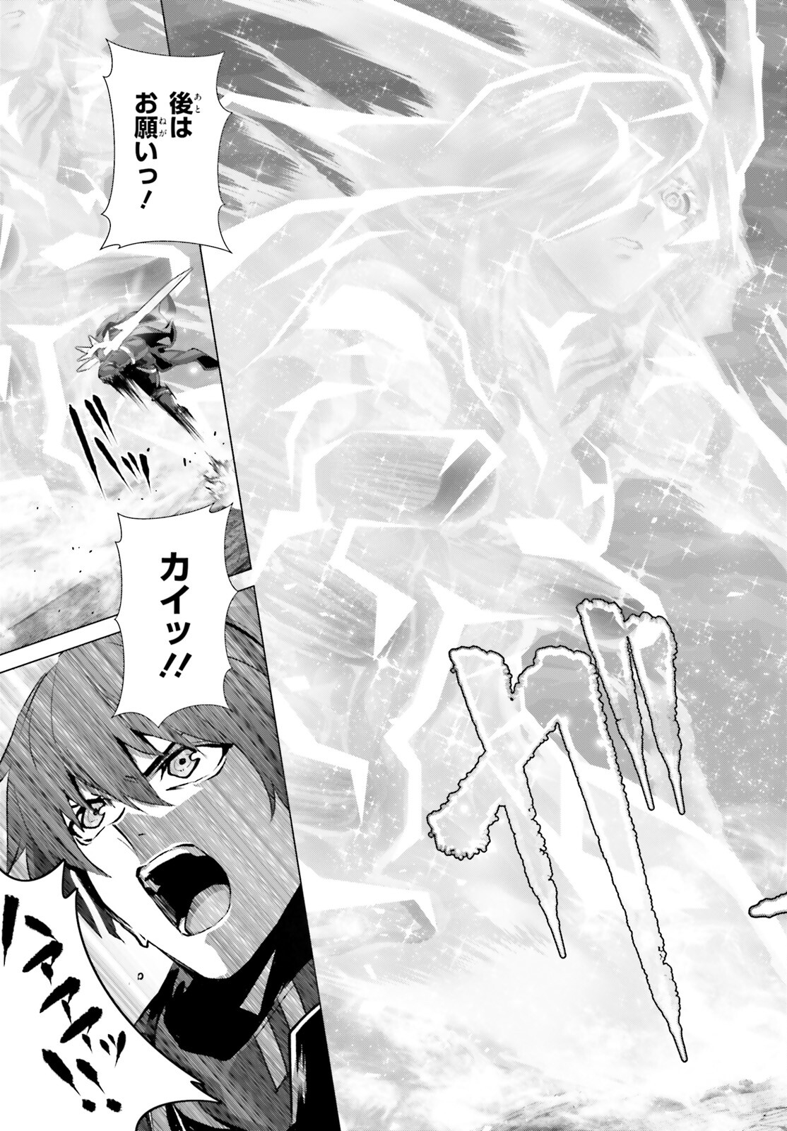 なぜ僕の世界を誰も覚えていないのか？ 第47.2話 - Trang 3