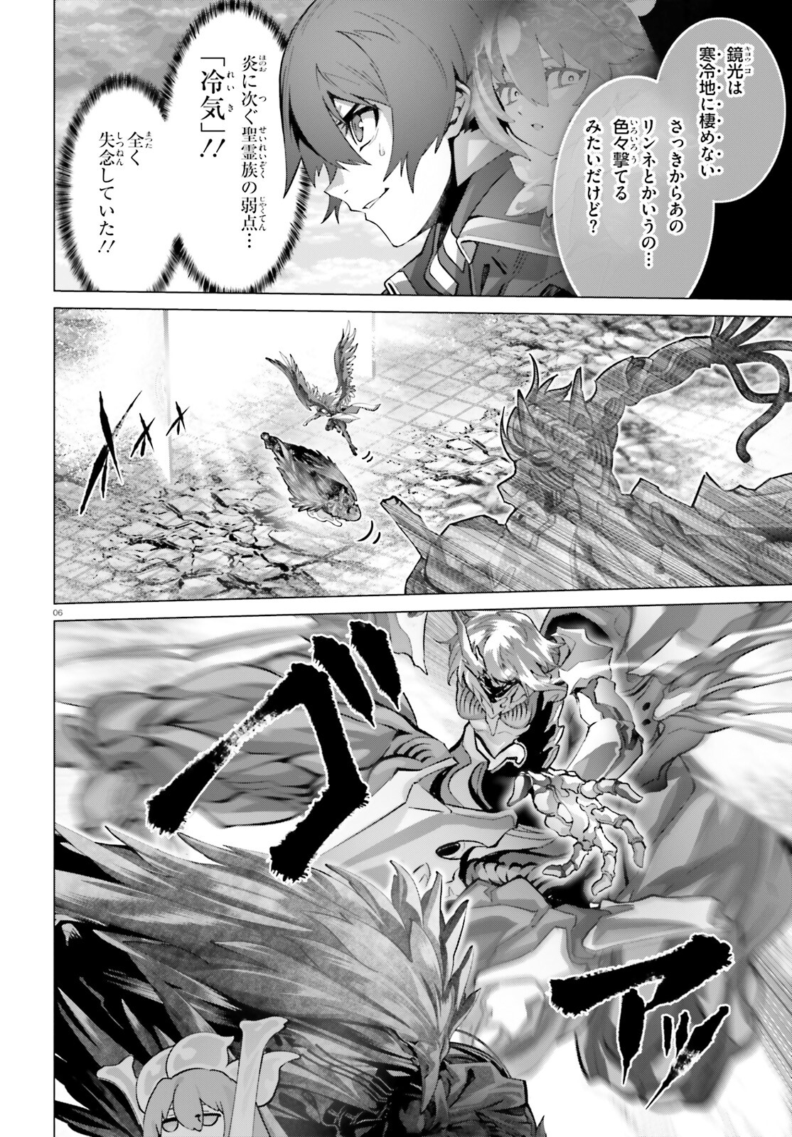 なぜ僕の世界を誰も覚えていないのか？ 第47.2話 - Trang 6