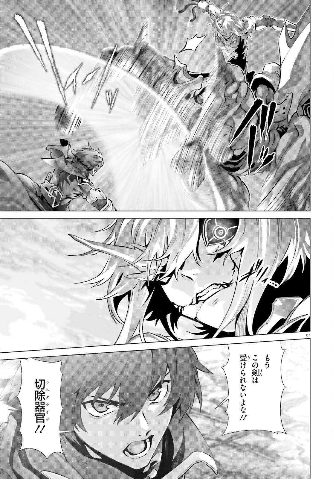 なぜ僕の世界を誰も覚えていないのか？ 第47.2話 - Trang 7