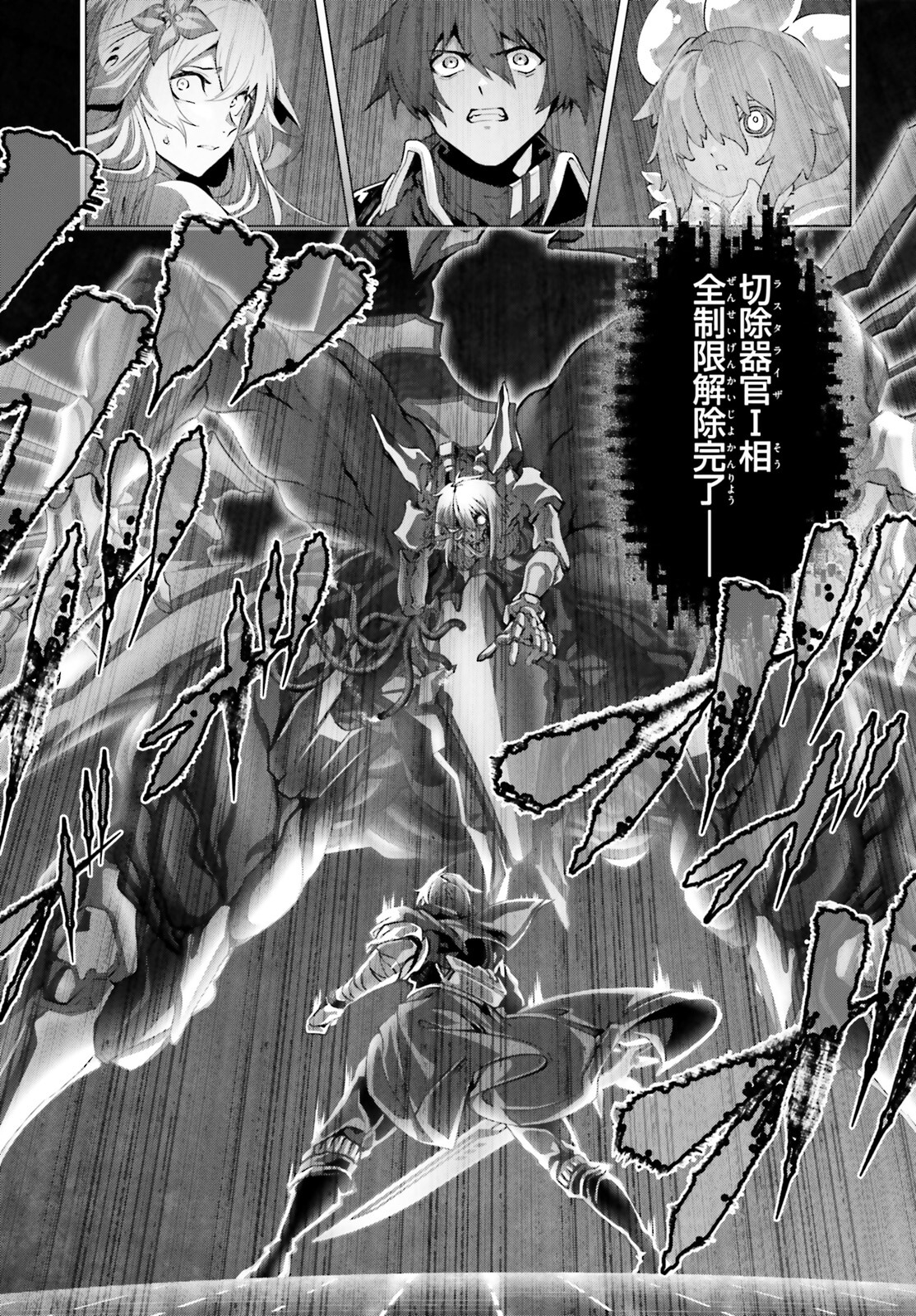 なぜ僕の世界を誰も覚えていないのか？ 第47.2話 - Trang 12