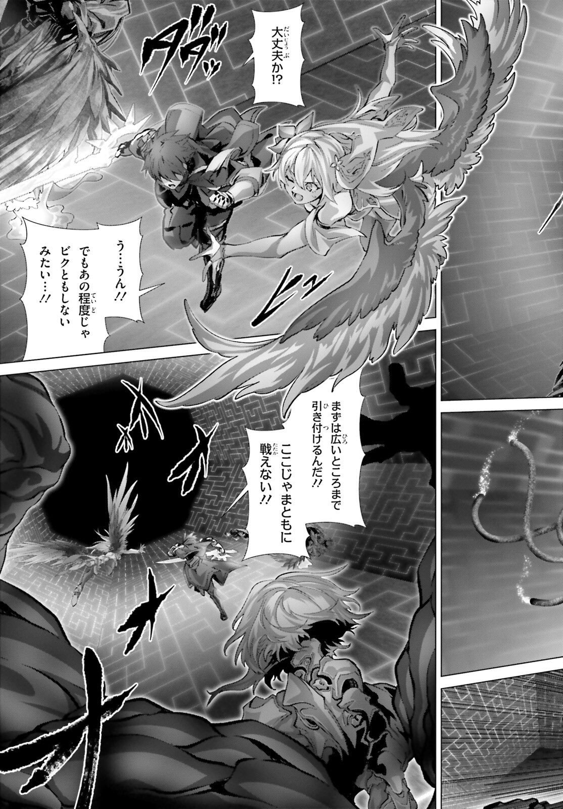 なぜ僕の世界を誰も覚えていないのか？ 第47.2話 - Trang 19