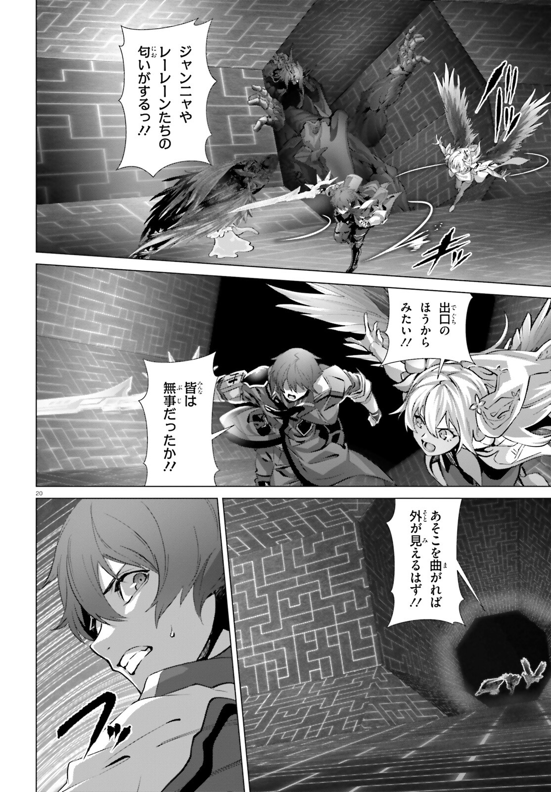 なぜ僕の世界を誰も覚えていないのか？ 第47.2話 - Trang 20