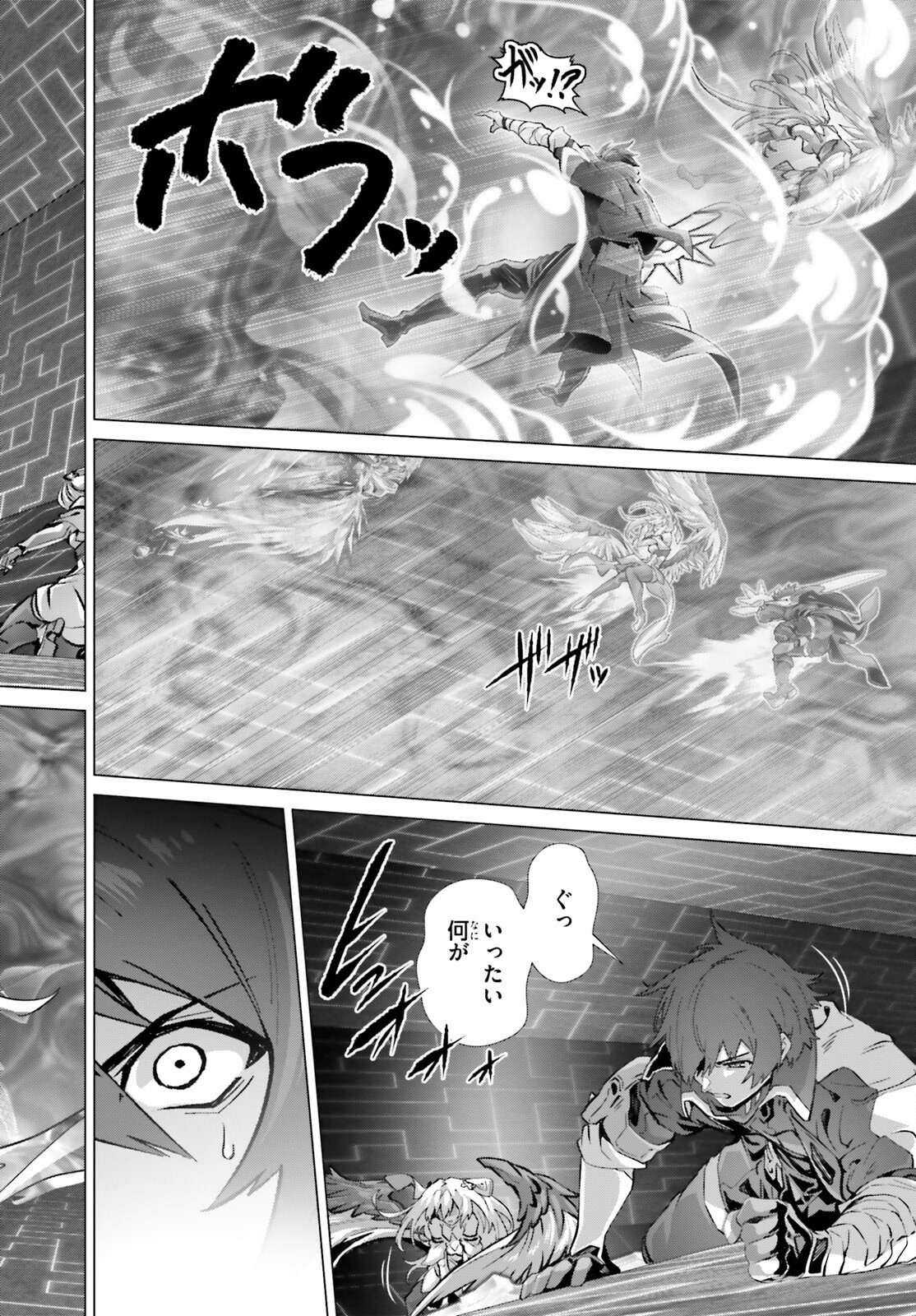 なぜ僕の世界を誰も覚えていないのか？ 第47.2話 - Trang 24