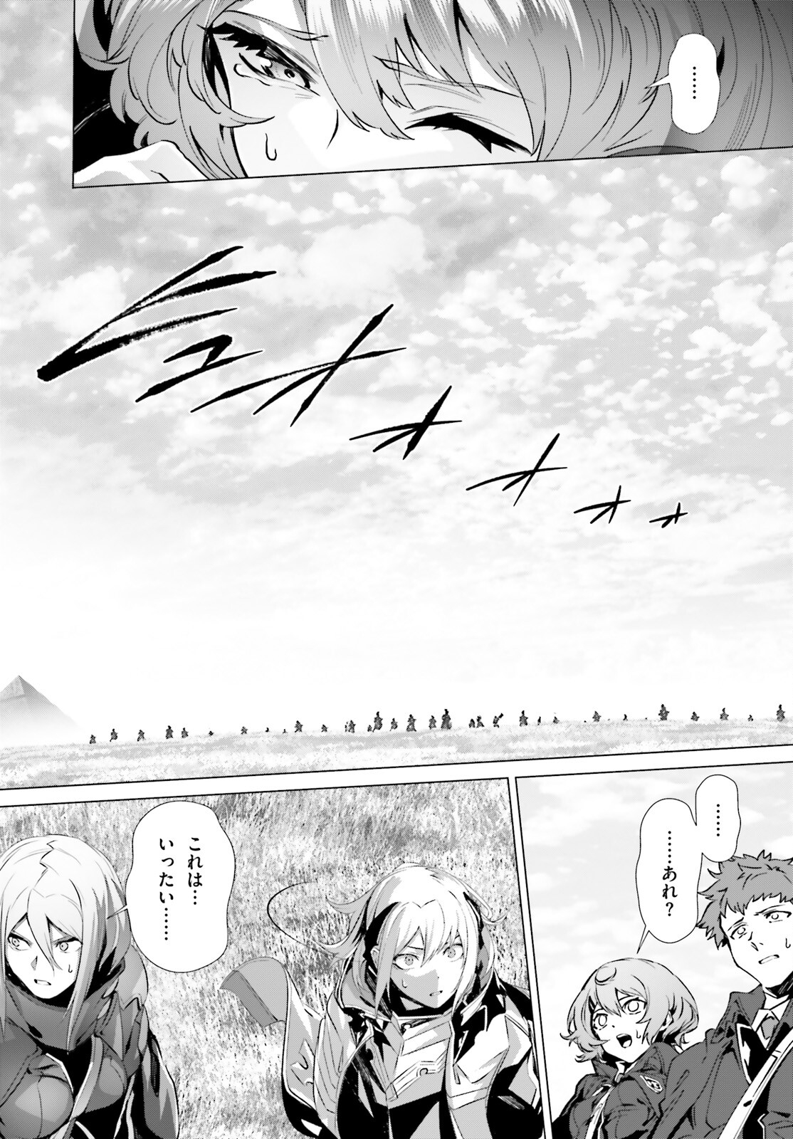 なぜ僕の世界を誰も覚えていないのか？ - 第42話 - Page 16