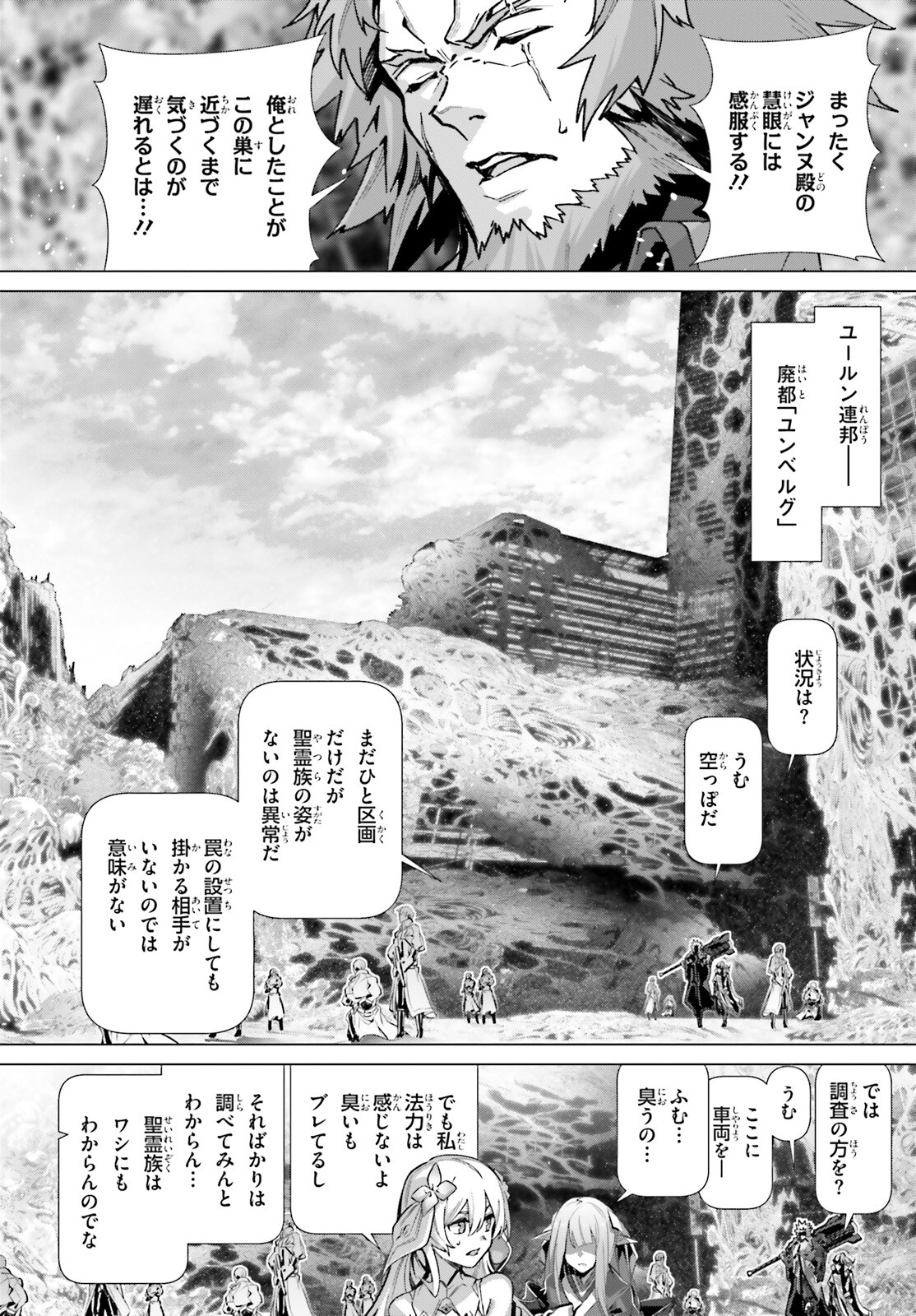 なぜ僕の世界を誰も覚えていないのか？ - 第40話 - Page 12