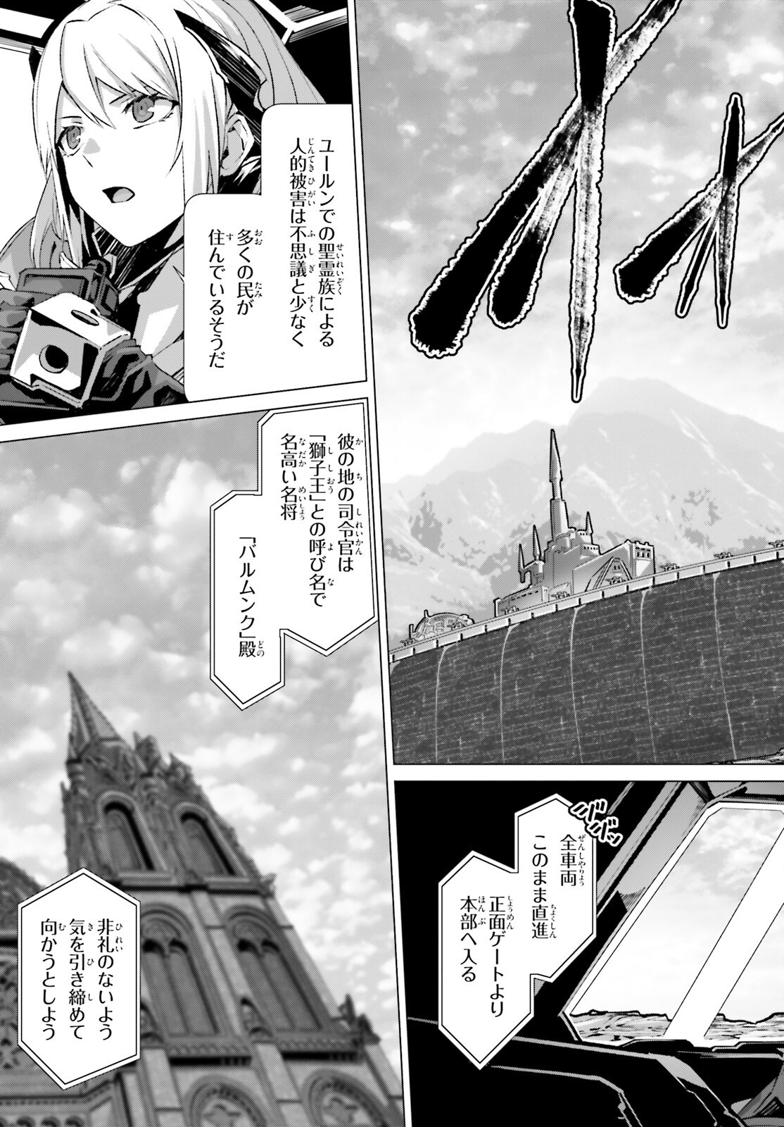 なぜ僕の世界を誰も覚えていないのか？ - 第39話 - Page 7