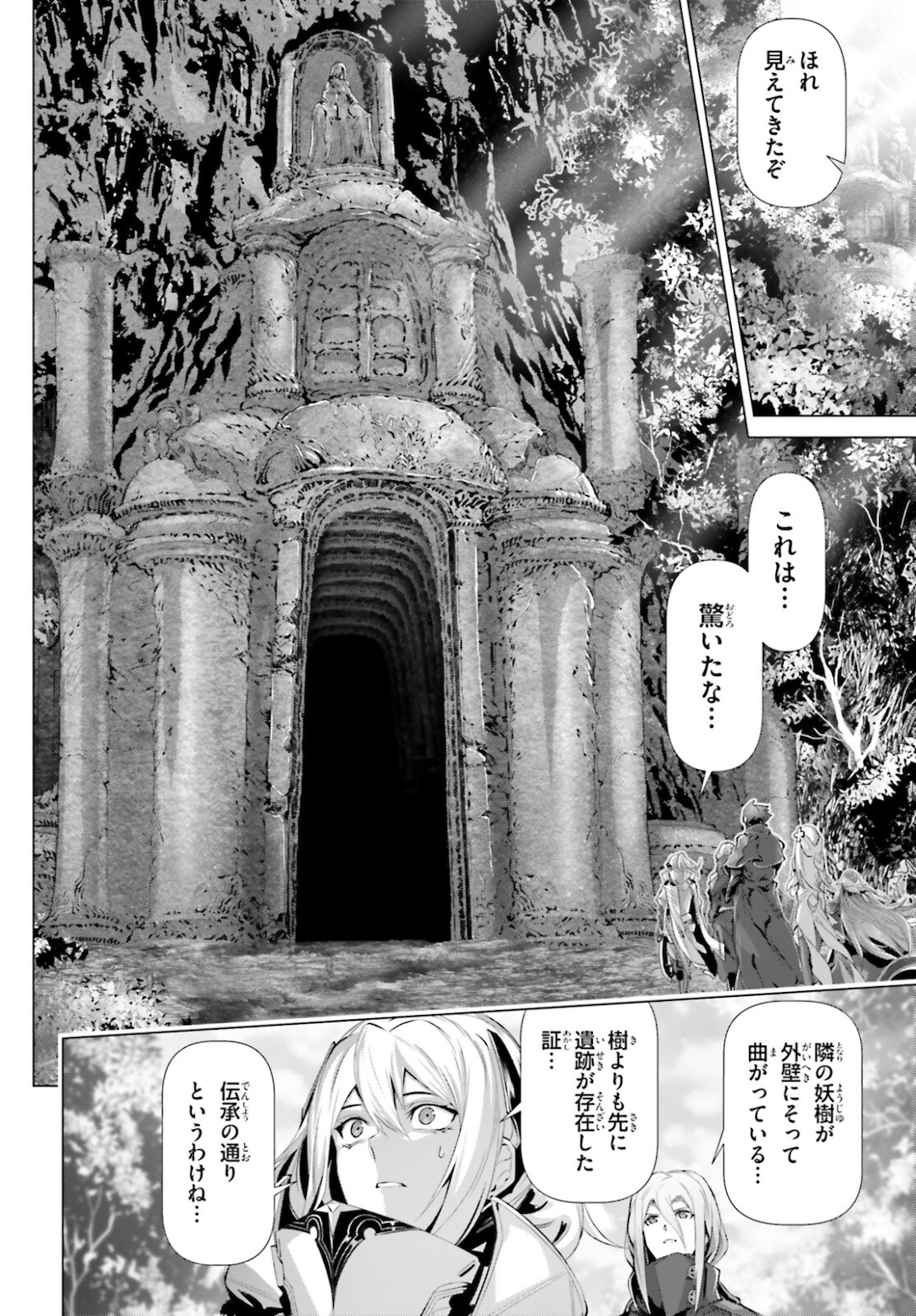 なぜ僕の世界を誰も覚えていないのか？ 第37話 - Trang 4