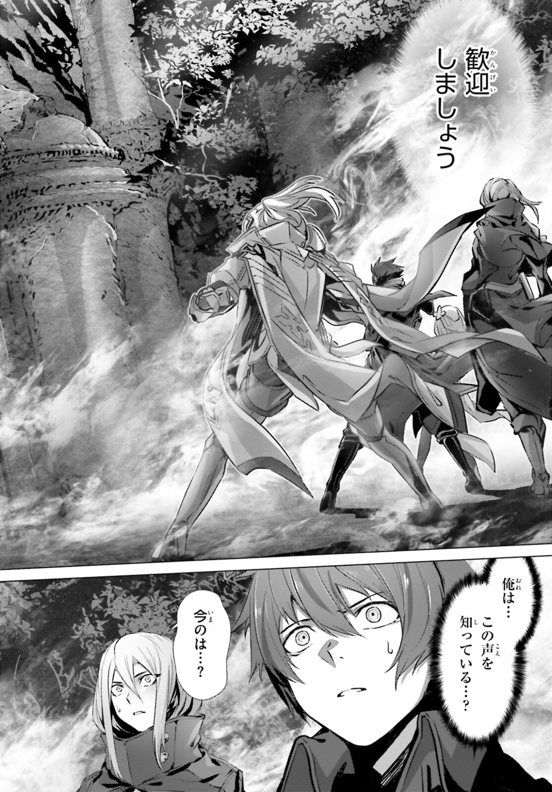 なぜ僕の世界を誰も覚えていないのか？ 第37話 - Trang 8