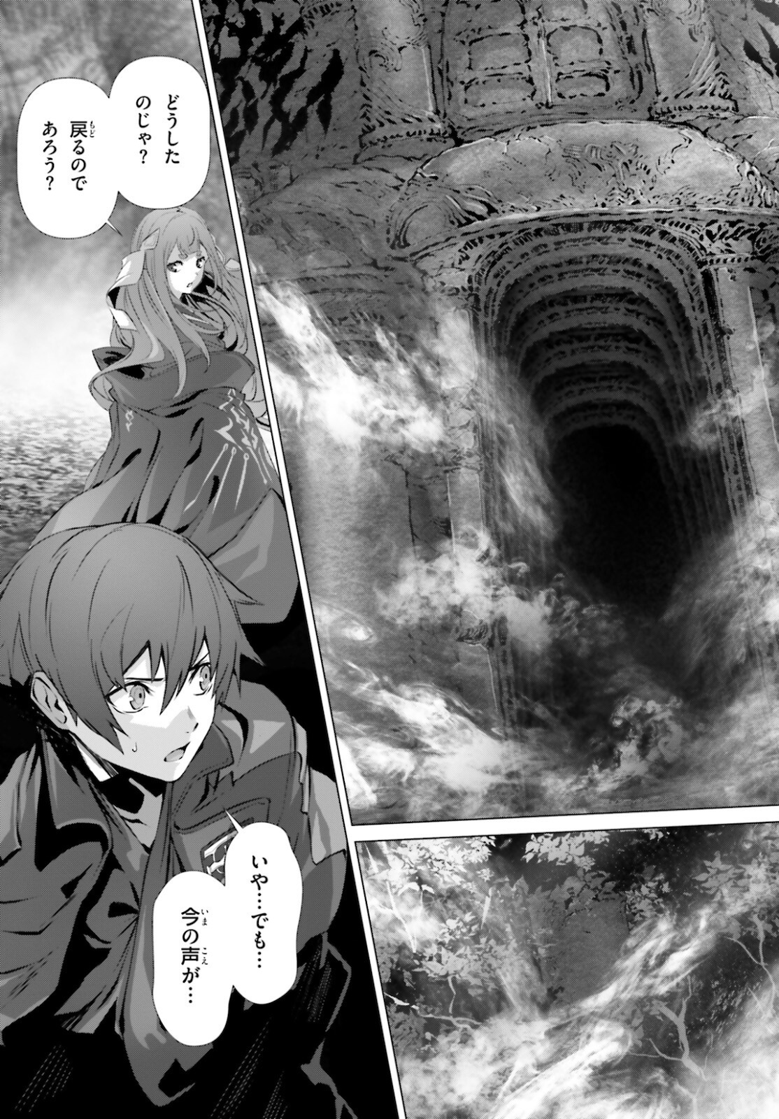 なぜ僕の世界を誰も覚えていないのか？ 第37話 - Trang 9