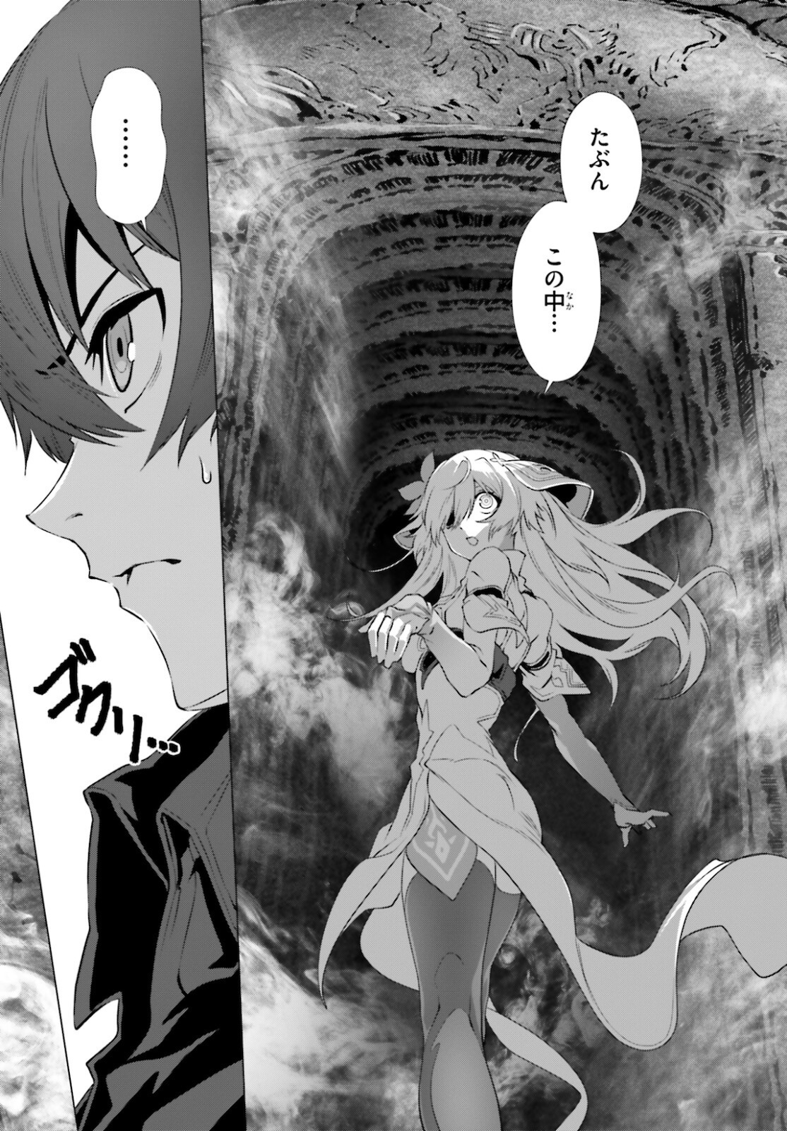 なぜ僕の世界を誰も覚えていないのか？ 第37話 - Trang 11