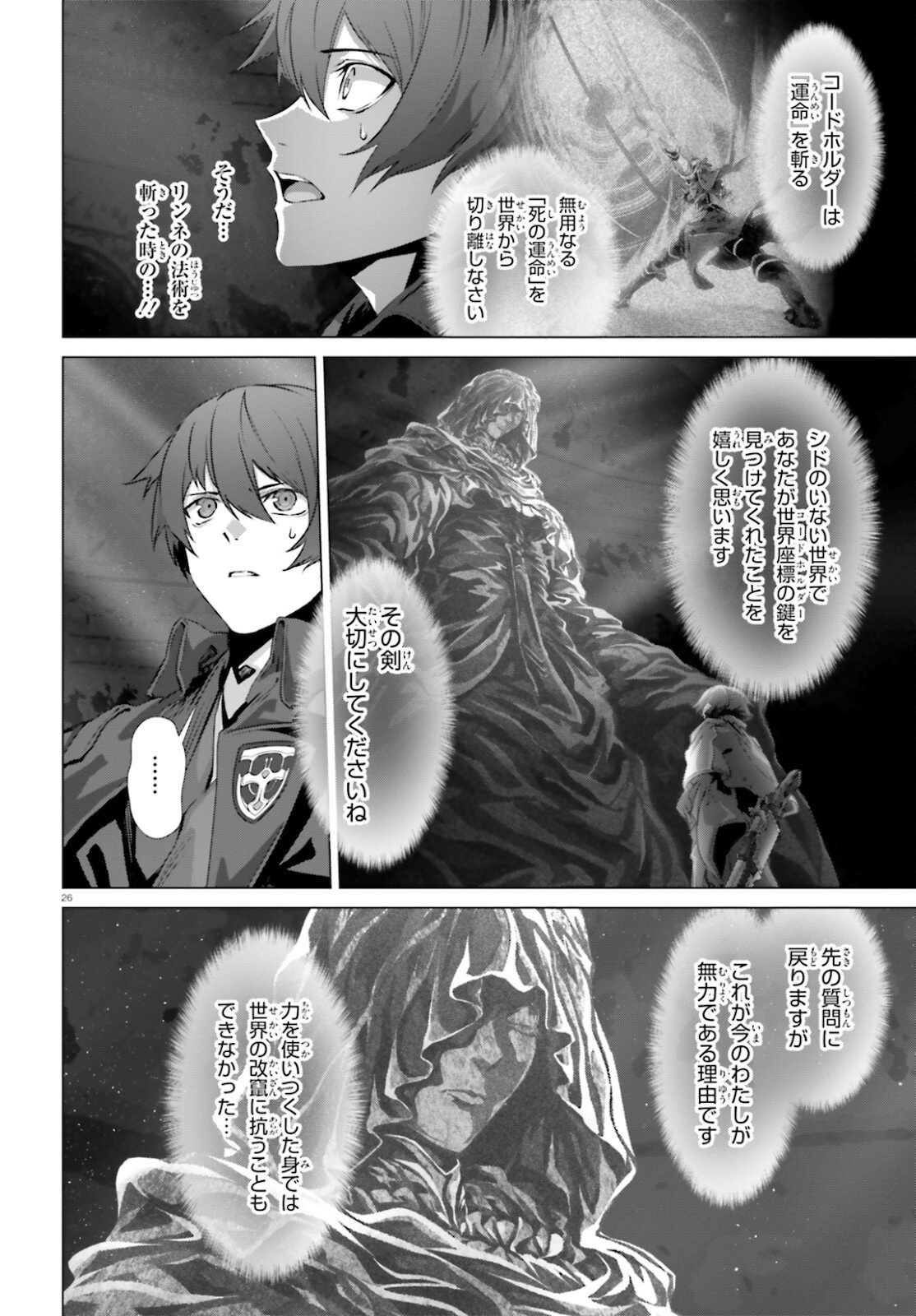 なぜ僕の世界を誰も覚えていないのか？ 第37話 - Trang 26