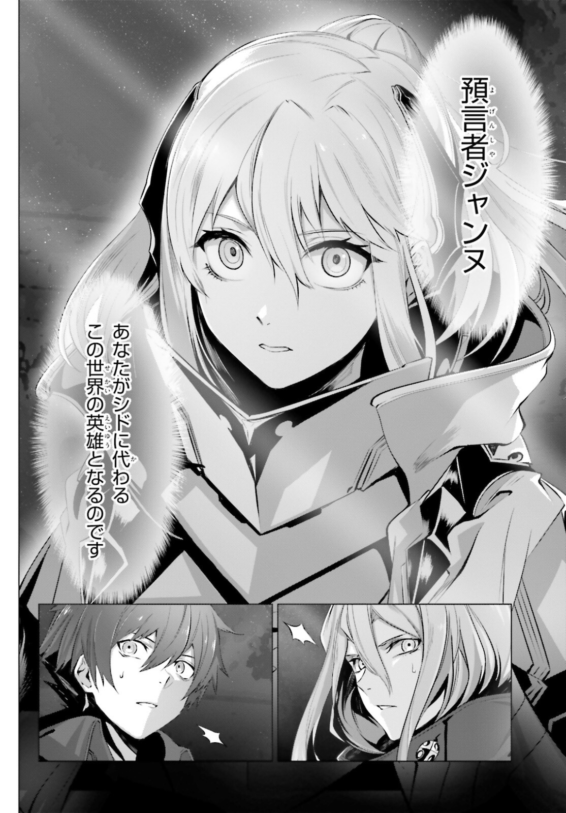 なぜ僕の世界を誰も覚えていないのか？ 第37話 - Trang 32