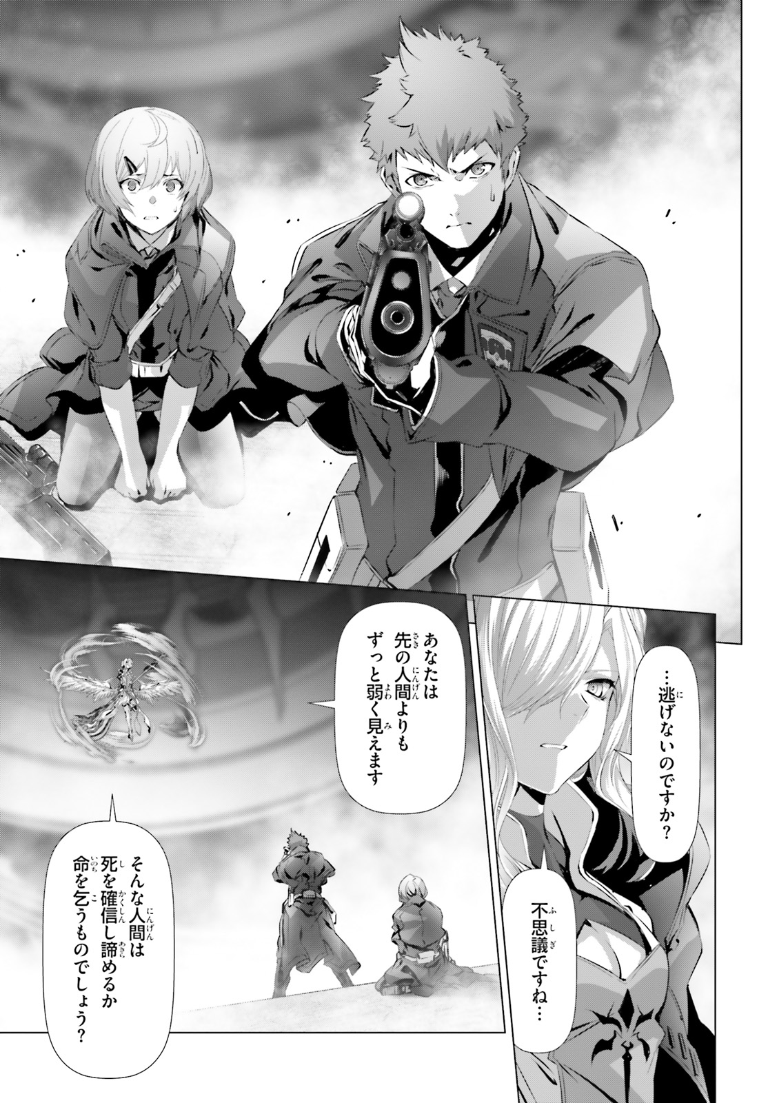 なぜ僕の世界を誰も覚えていないのか？ 第25.2話 - Trang 3