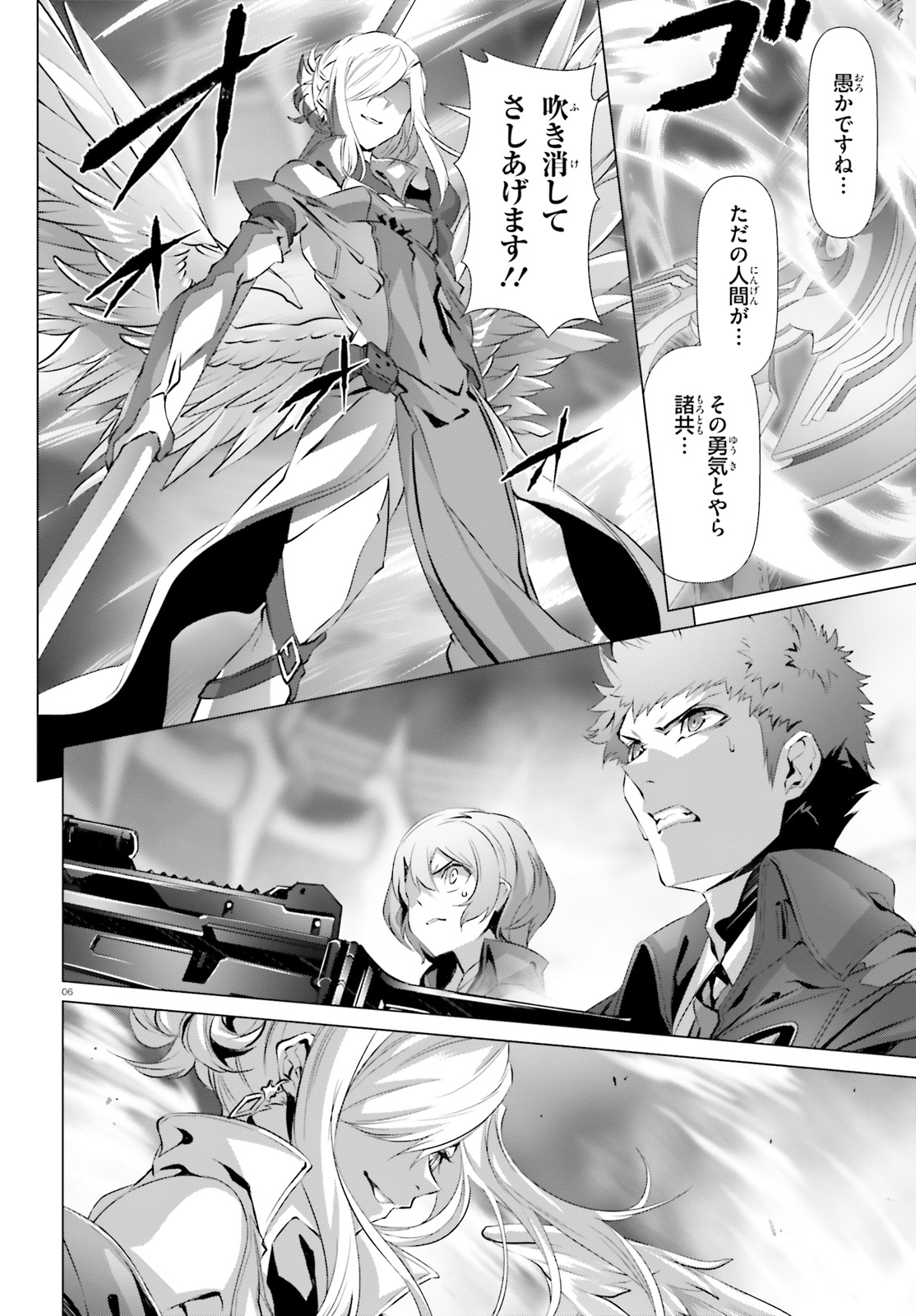 なぜ僕の世界を誰も覚えていないのか？ 第25.2話 - Trang 6