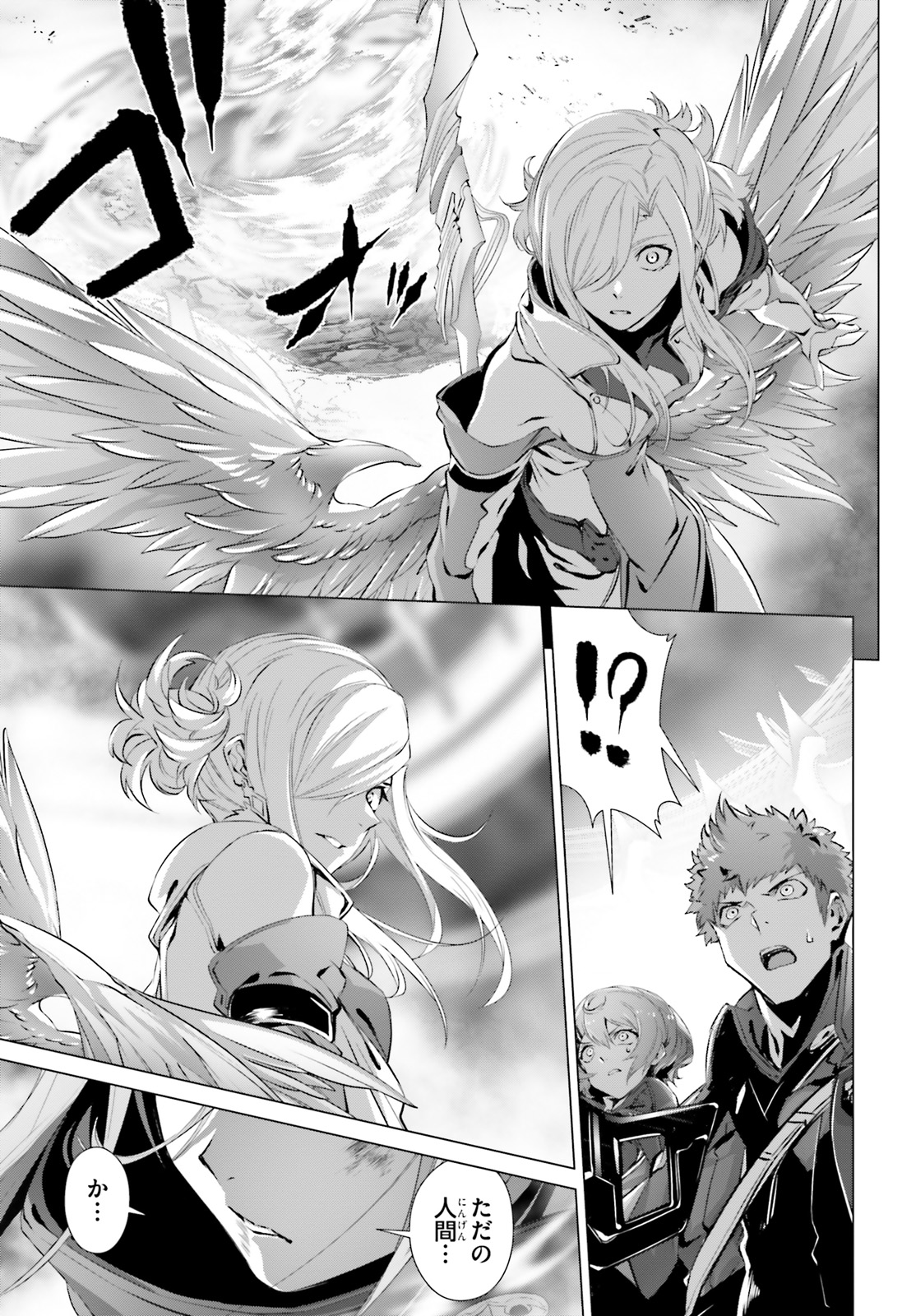 なぜ僕の世界を誰も覚えていないのか？ 第25.2話 - Trang 7