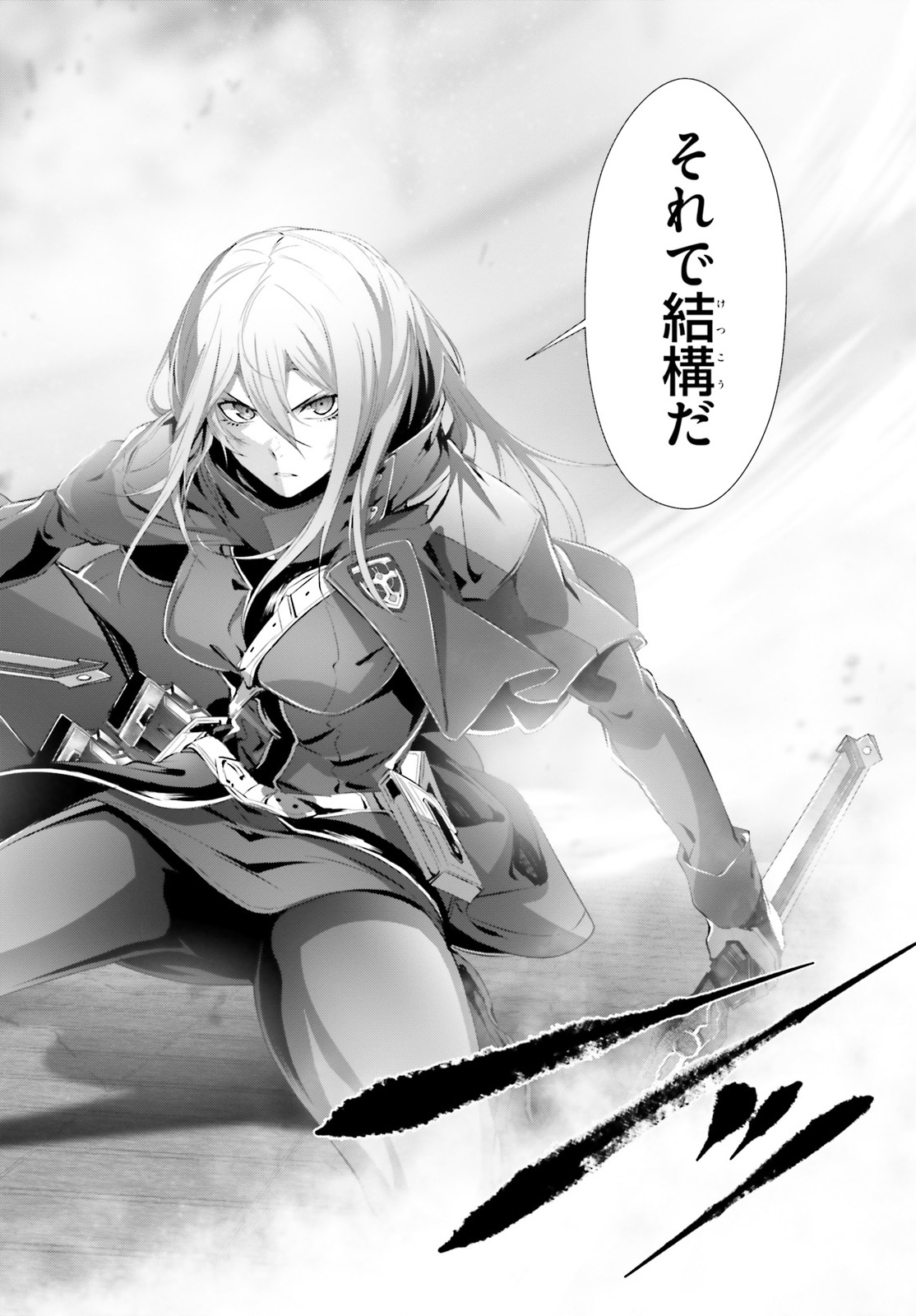 なぜ僕の世界を誰も覚えていないのか？ 第25.2話 - Trang 8