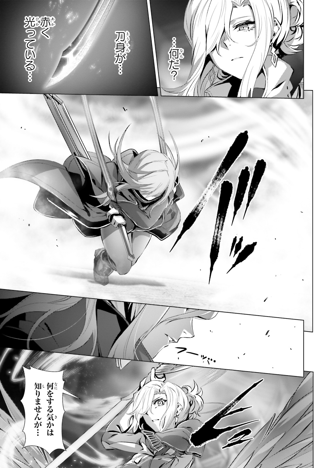 なぜ僕の世界を誰も覚えていないのか？ 第25.2話 - Trang 11