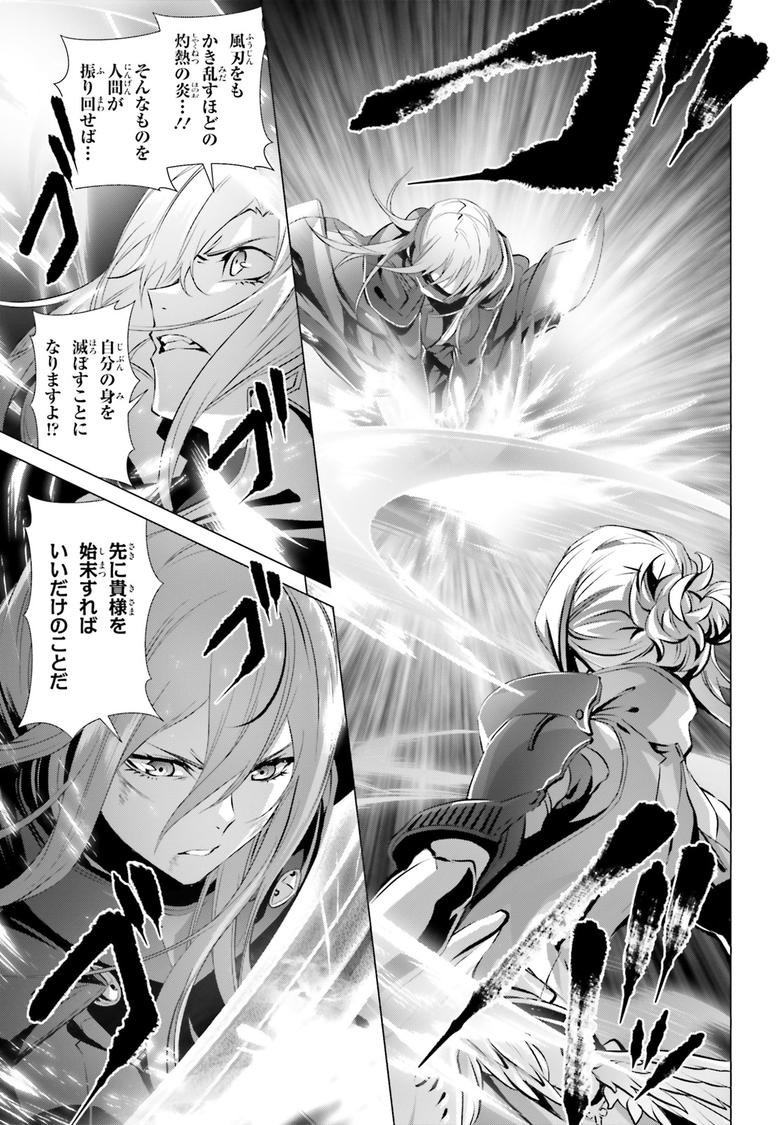 なぜ僕の世界を誰も覚えていないのか？ 第25.2話 - Trang 17