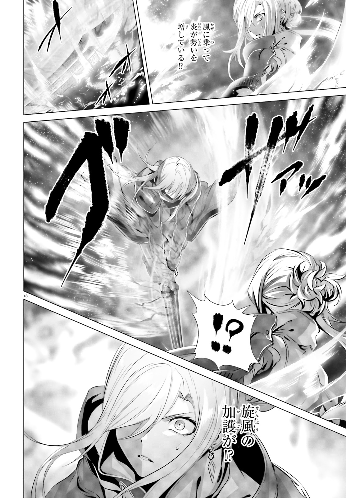なぜ僕の世界を誰も覚えていないのか？ 第25.2話 - Trang 18