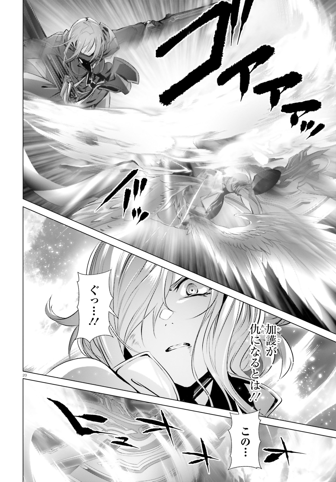 なぜ僕の世界を誰も覚えていないのか？ 第25.2話 - Trang 20