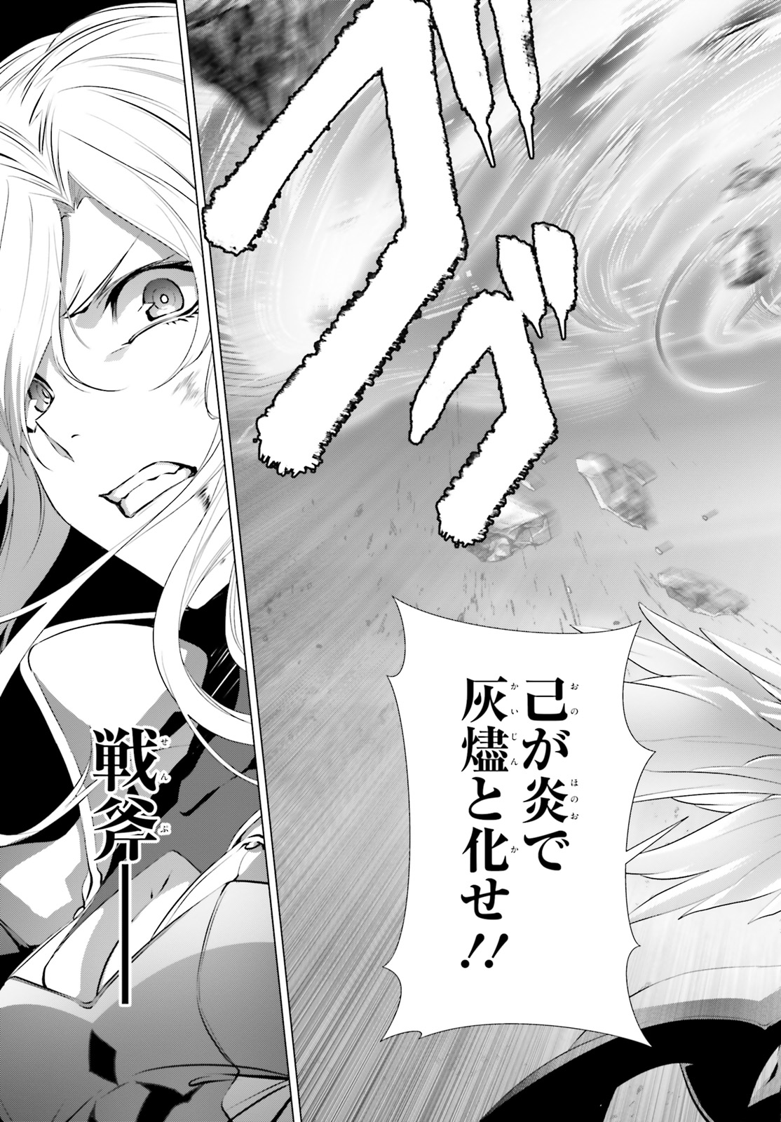 なぜ僕の世界を誰も覚えていないのか？ 第25.2話 - Trang 23
