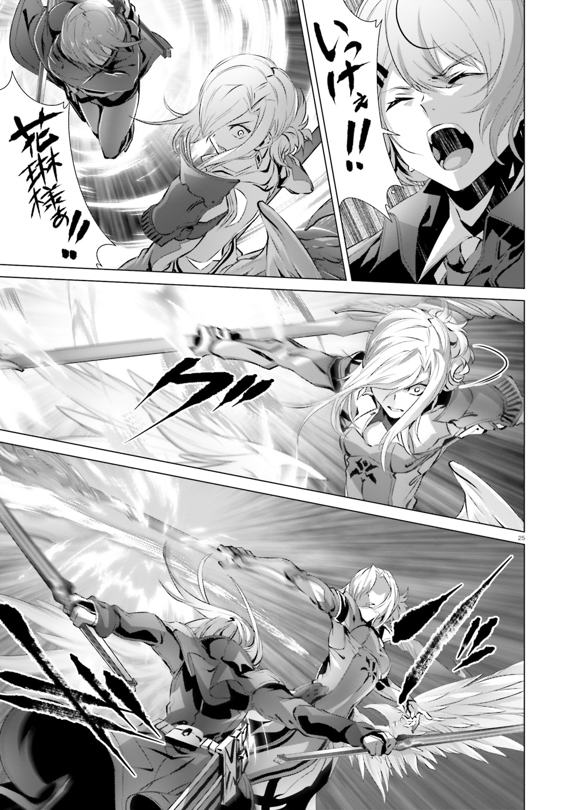 なぜ僕の世界を誰も覚えていないのか？ 第25.2話 - Trang 25
