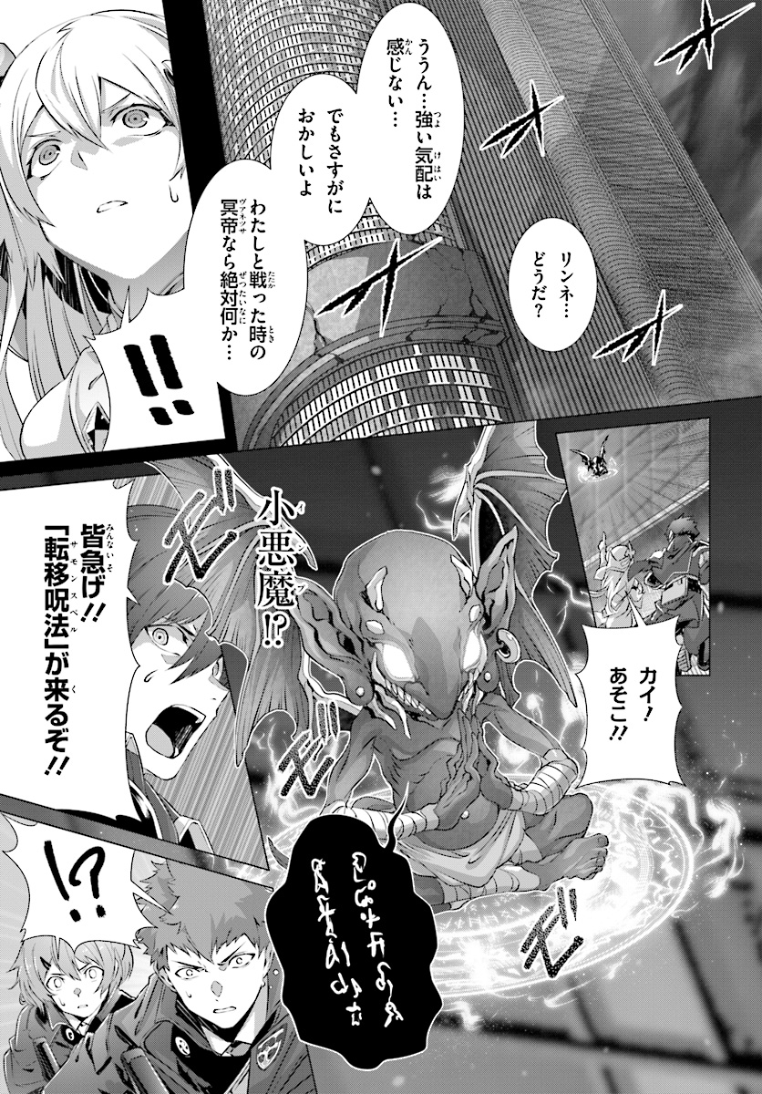 なぜ僕の世界を誰も覚えていないのか？ - 第11話 - Page 25