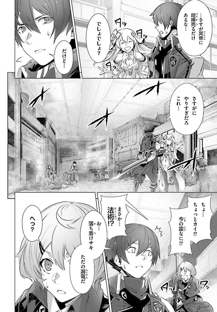 なぜ僕の世界を誰も覚えていないのか？ - 第9話 - Page 16